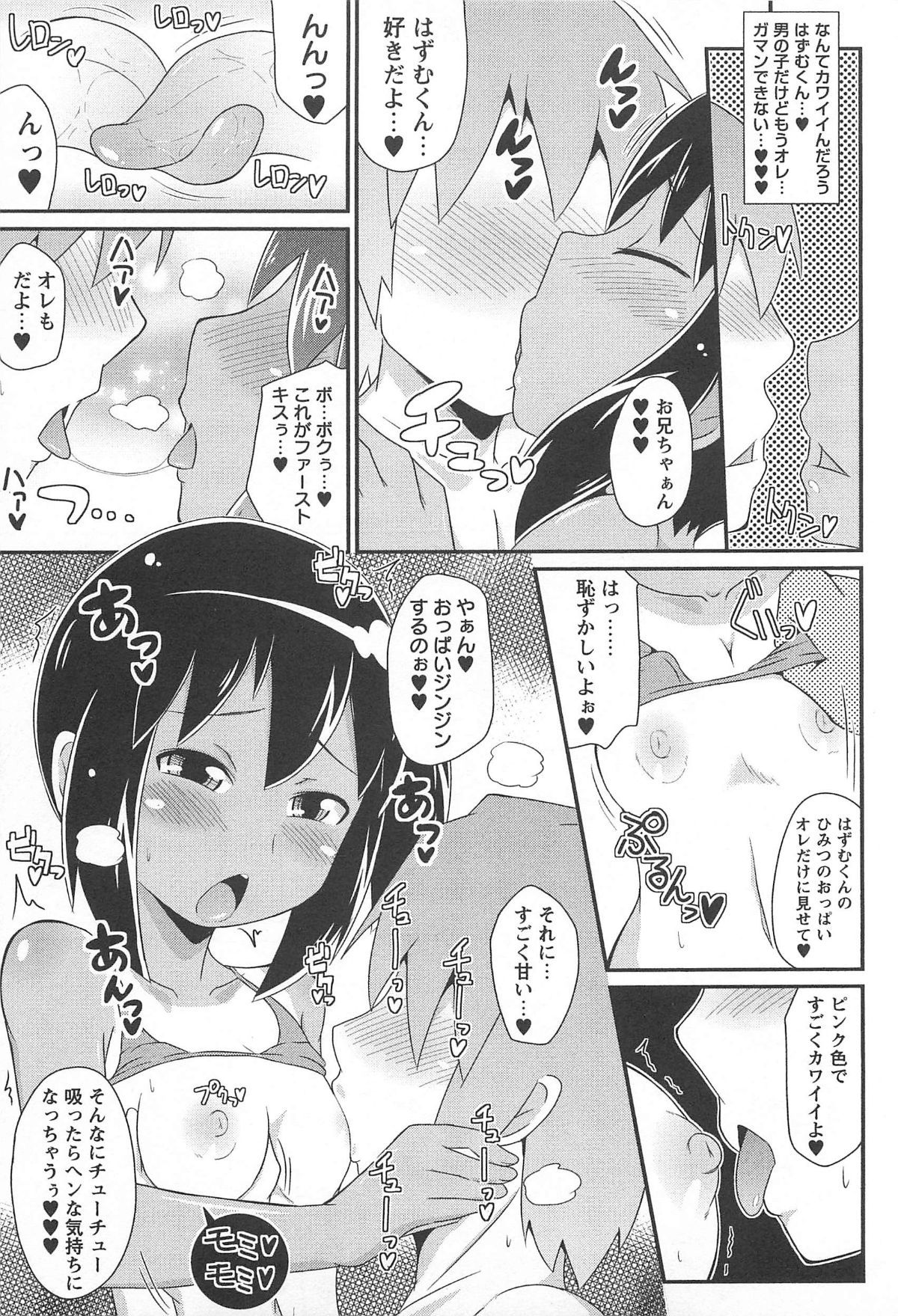 [チンズリーナ] チン☆デレ 180