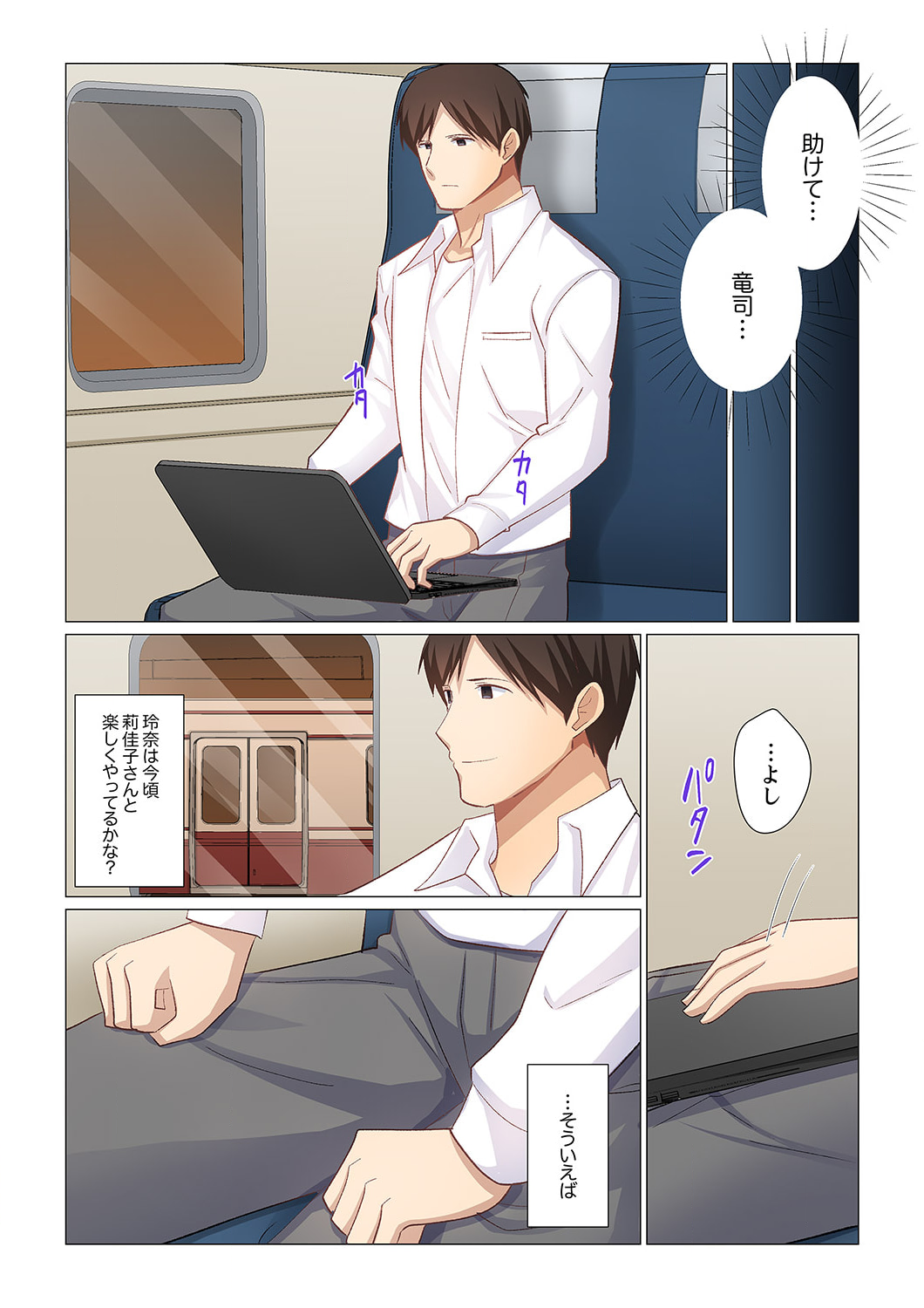 (成年コミック) [七草天音] 16歳になった妻 16-21 150