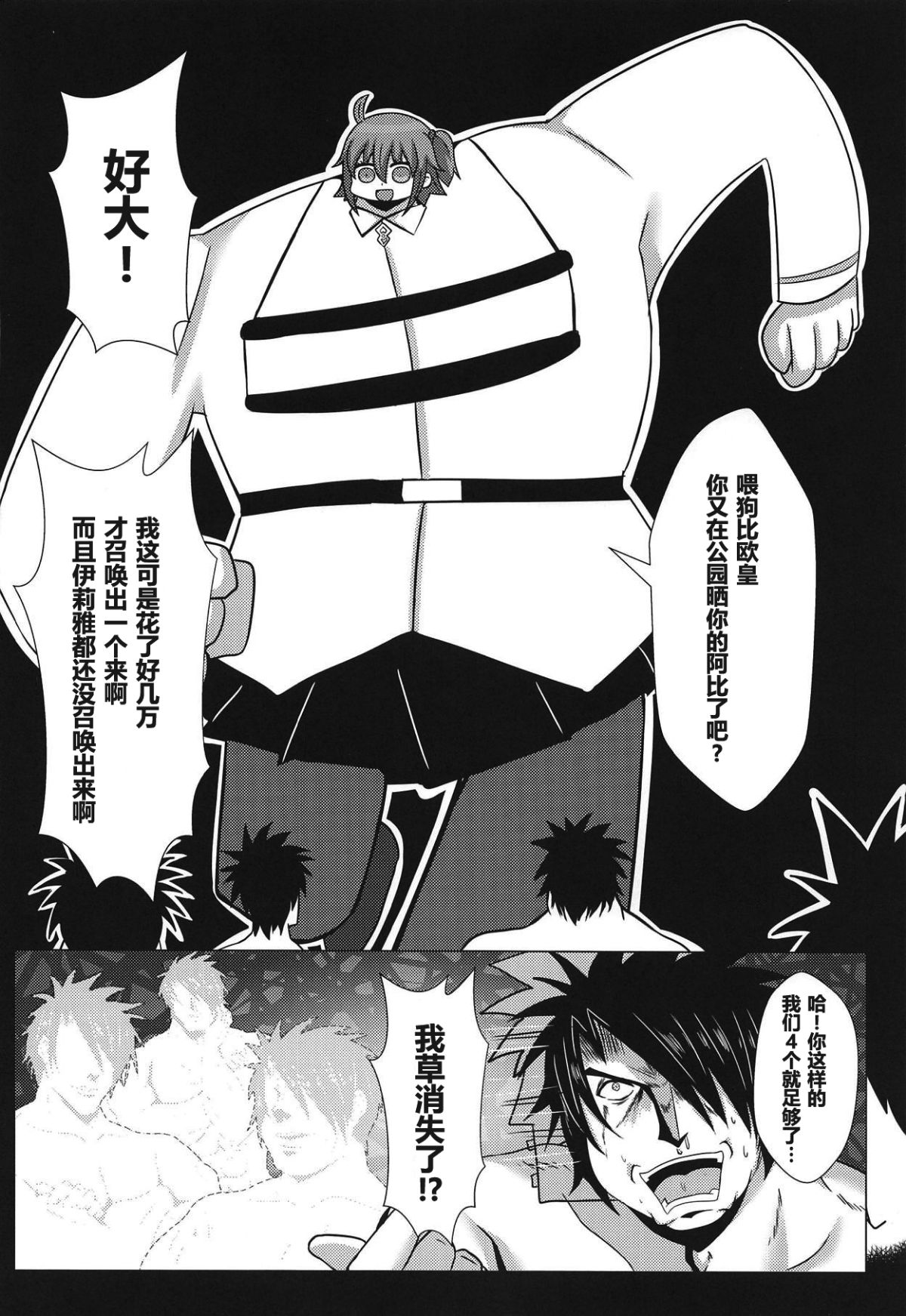 [四季注意 (四季)] 表紙にいっぱいコンドームを描いているけど中身にはコンドームがないアビゲイルの薄い本 (FateGrand Order) [胸垫汉化组] 24