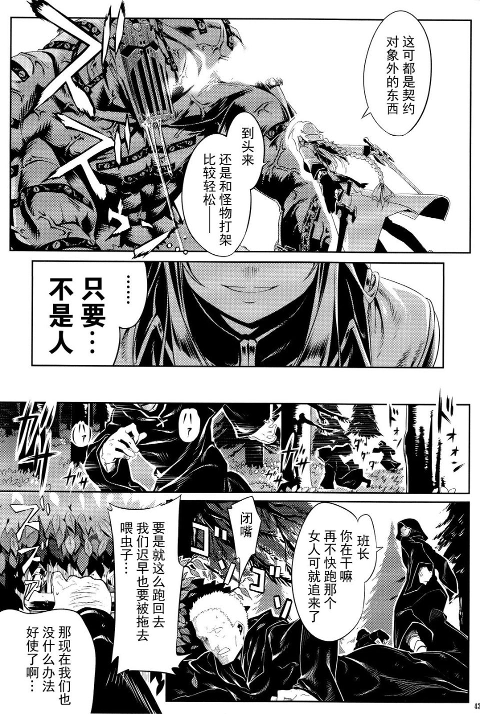 [I.G&M.L汉化] (C77) (同人誌) [比村乳業] SWORD DANCERS 2 episode4 -Revival- 42