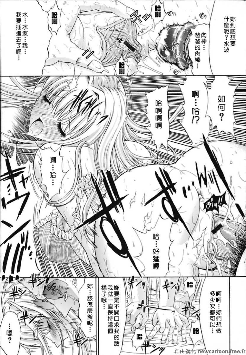 [Hcomic][中文][鬼ノ仁]近親相奸 47