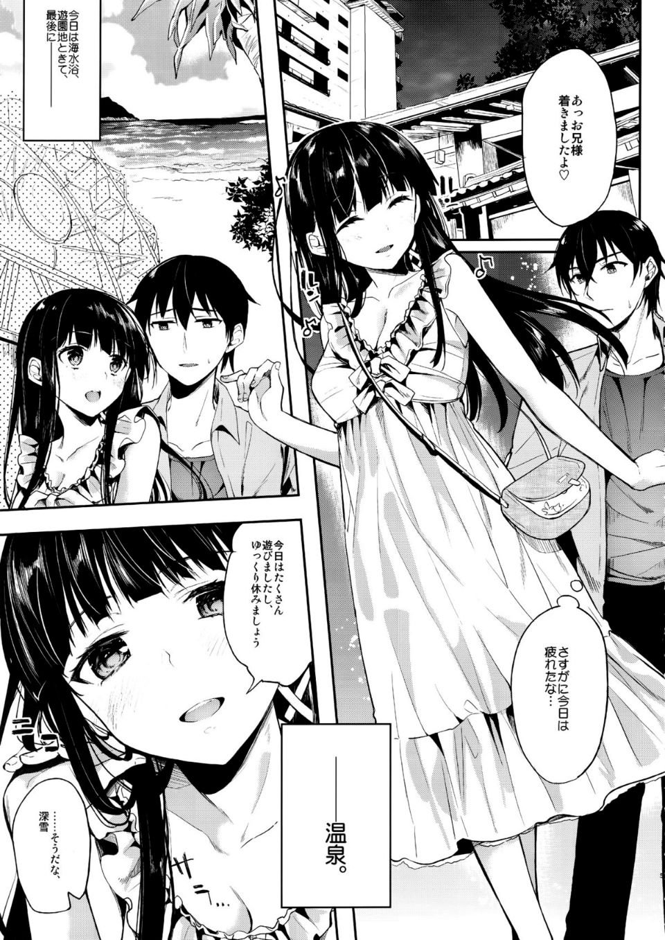 [かわいそうな子 (いちの、ゆゆ)] (C88) Deep Snow 7 (魔法科高校の劣等生) 2