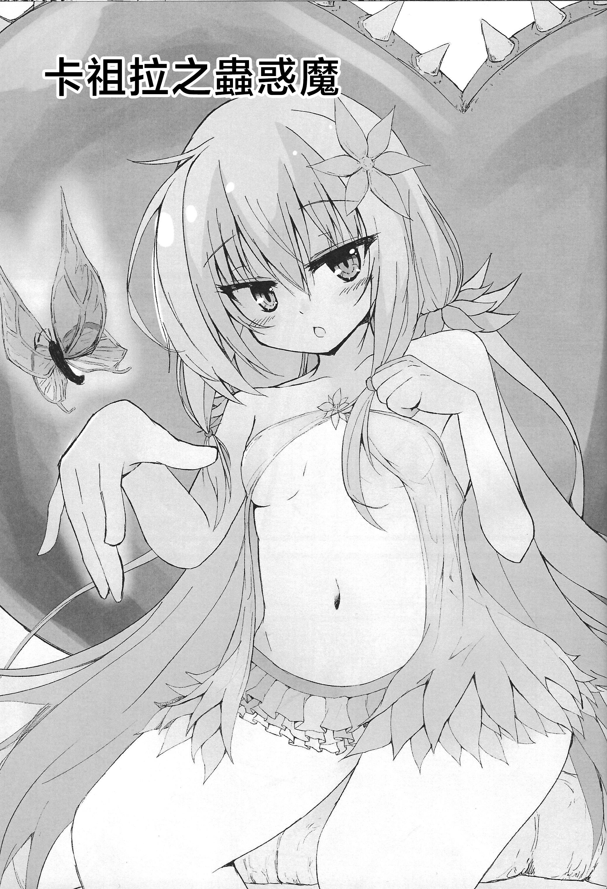 (C100) [TinyPrecious (あーるおにいちゃん)] 蟲惑魔の堕とし穴 (遊☆戯☆王 OCG) [中国翻訳] 2