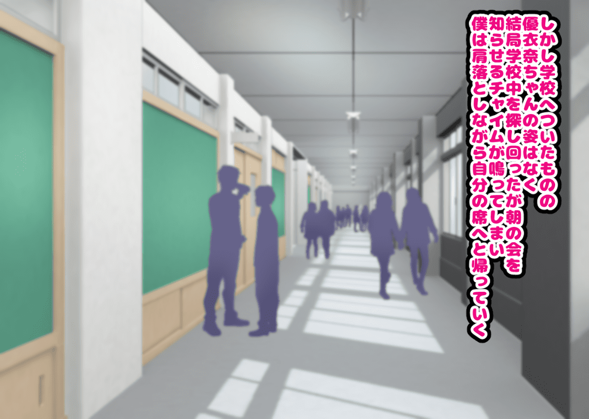 [ハムスターの煮込み][同じクラスの憧れの優衣奈ちゃんに催●かけて交尾しまくってお嫁さんにするお話] 167