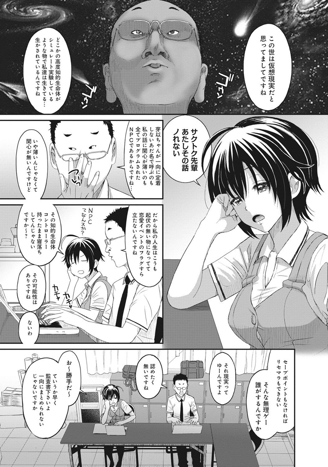 [椋蔵] ヒナミックス 50
