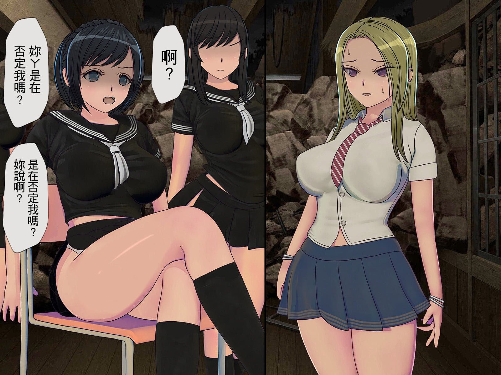 [搾精研究所] 搾精学級 ～性格最悪の女子しかいない学校で性的イジメ生活～ 1-7話[中国翻訳] 702