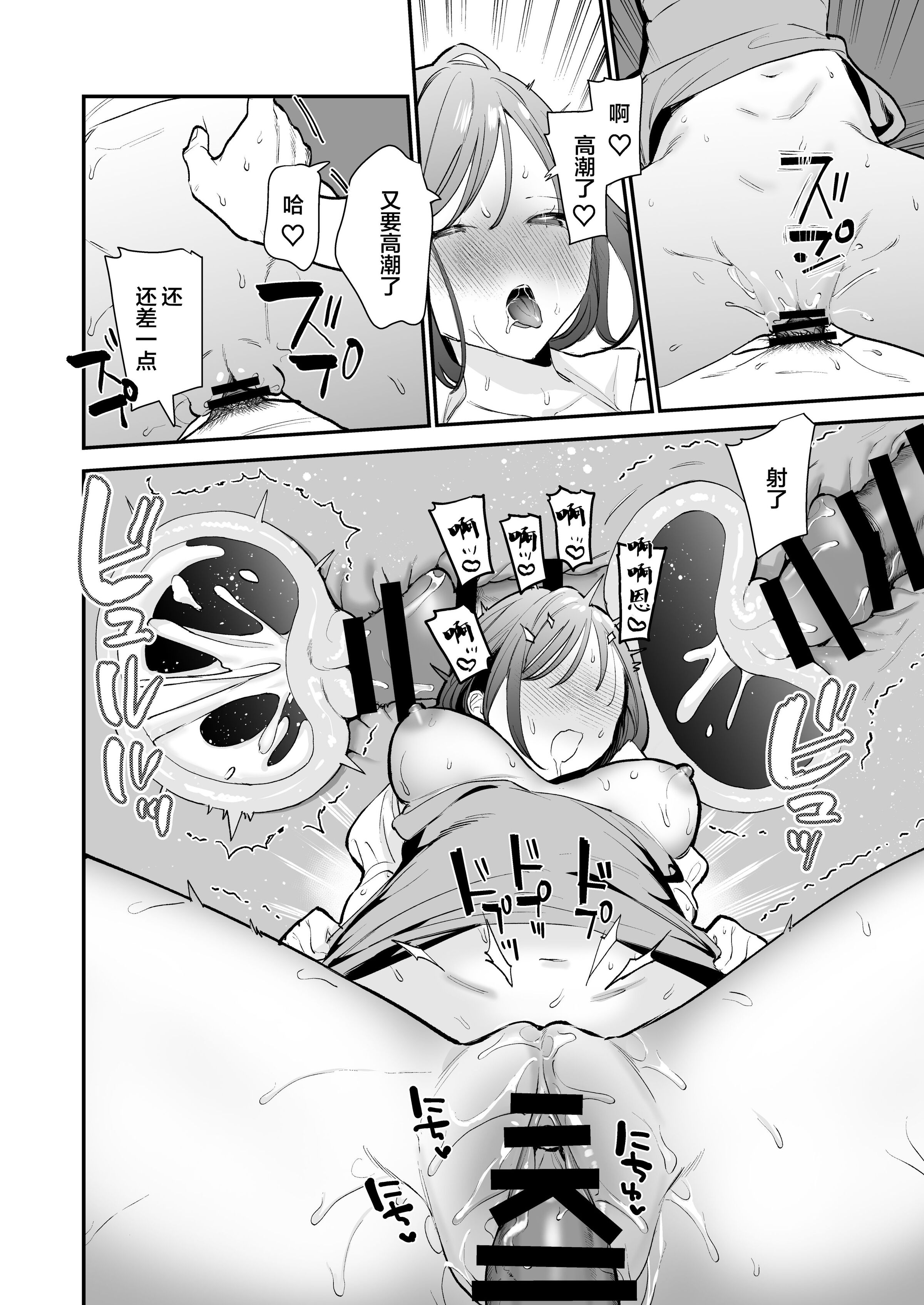 [甘トウ宣言 (トウ)] 巨乳オタク女子とネカフェでオフパコアフター [中国翻訳] [DL版] 33