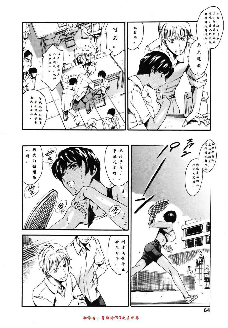 [冒牌的f90欢乐世界翻译] [まぐろ帝國] 放课后奴隶俱乐部plus1 5