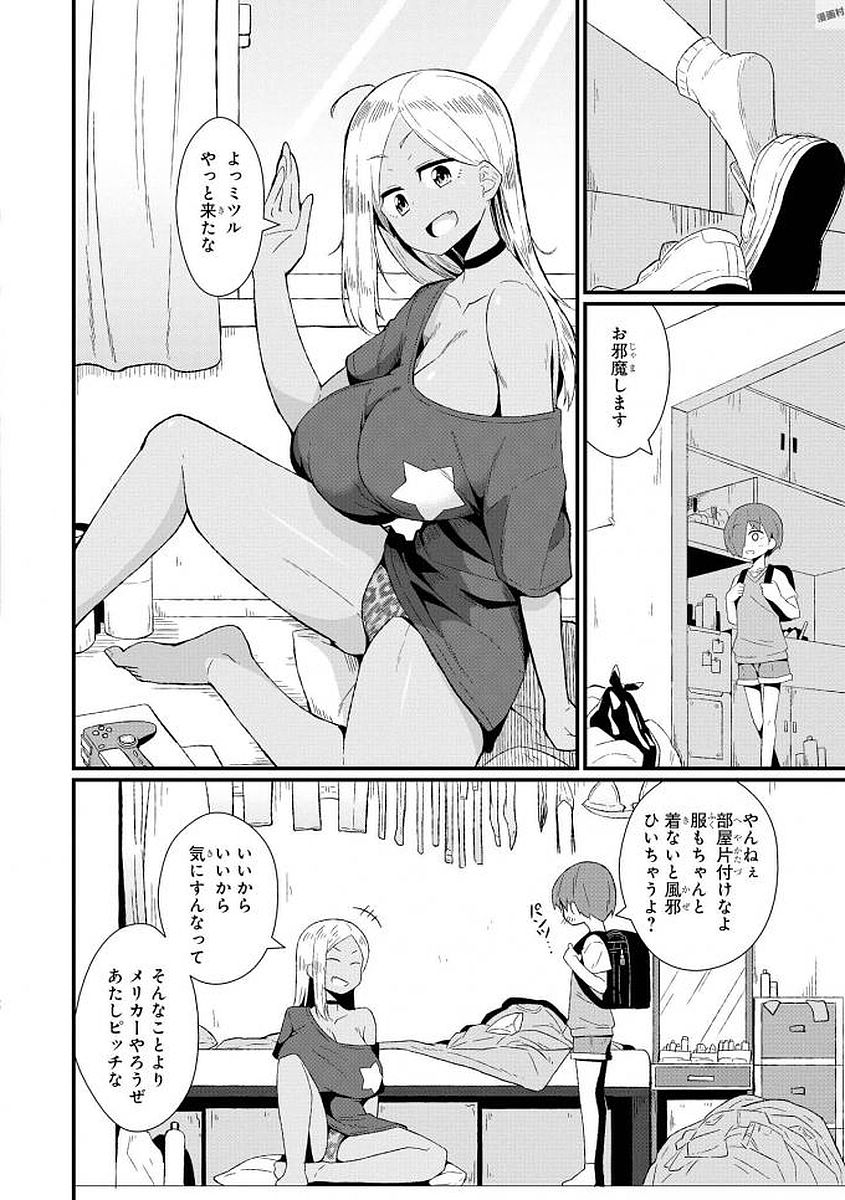 エッチなお姉さんが少年にイタズラしちゃう おねショタアンソロジーコミック 133