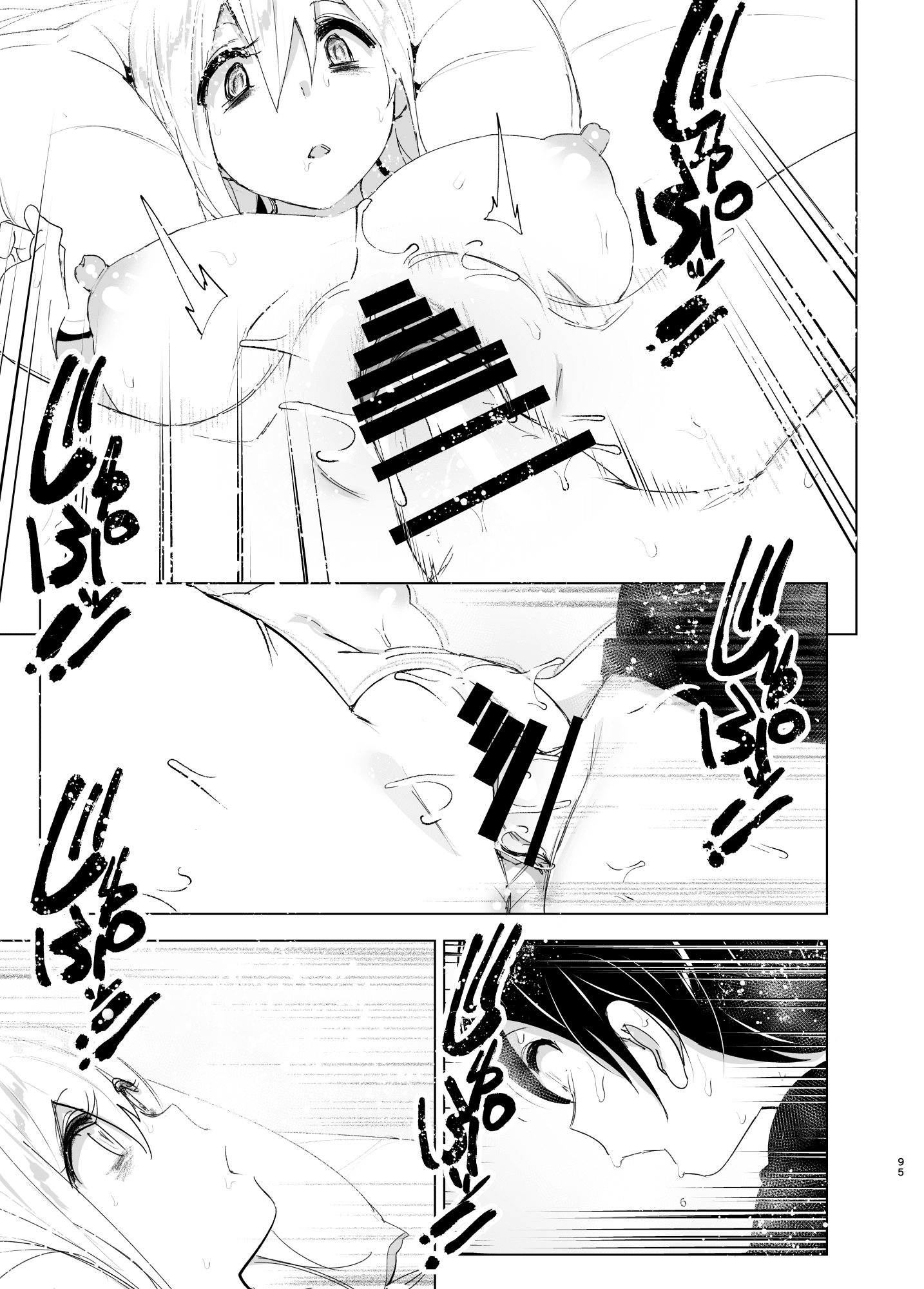 [すぺ (なかに)] 昔は楽しかった 95