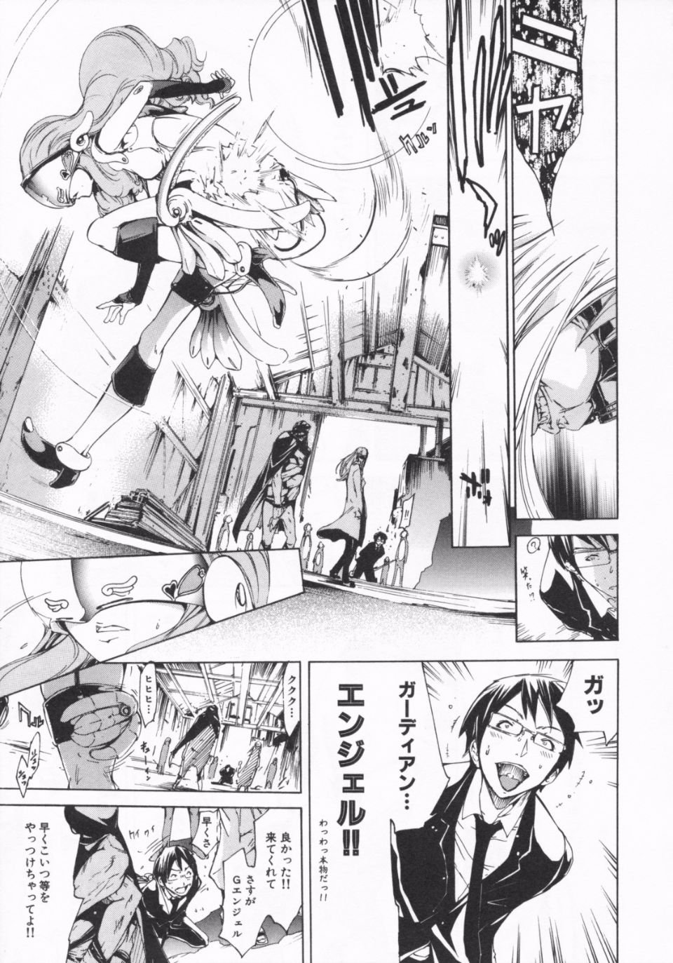 [けんたろう] みっくすLOVEじゅーす 185