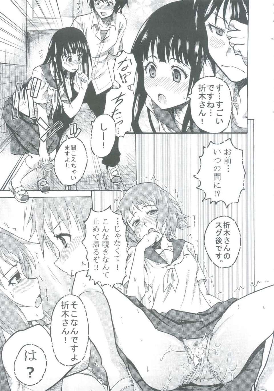 (C82) (同人誌) [聖リオ (キ帝ィ)] 栄光ある古典部の寝取られ不純異性交遊 (氷菓) 27