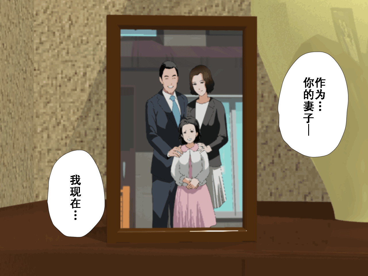 [サークルENZIN] 催眠浮気研究部14 最終話 前編 [TA自翻] 216