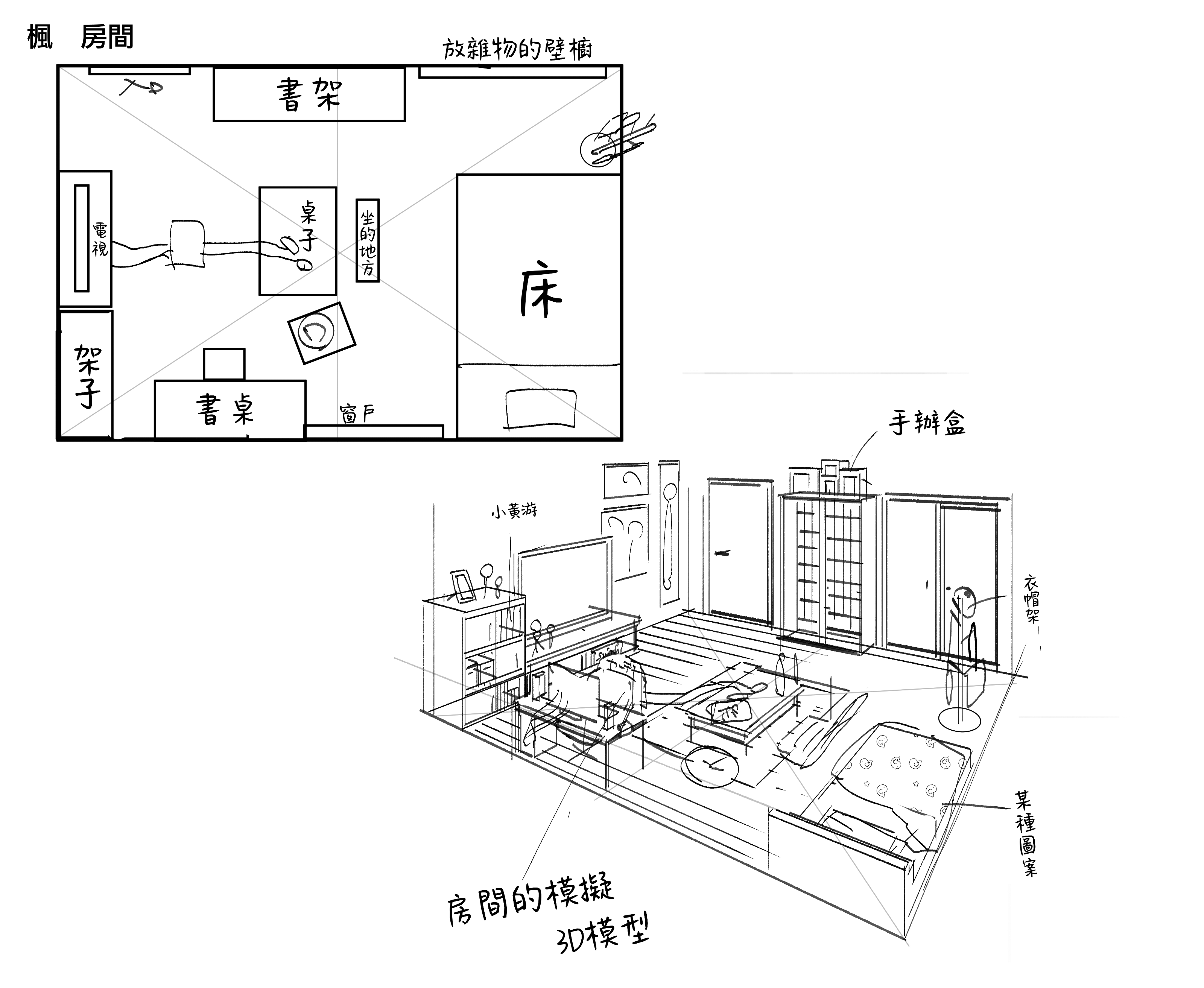 [木瀬樹] 飴色プロローグ 蜜糖色序曲 [个人整理][無修正漢化] 36