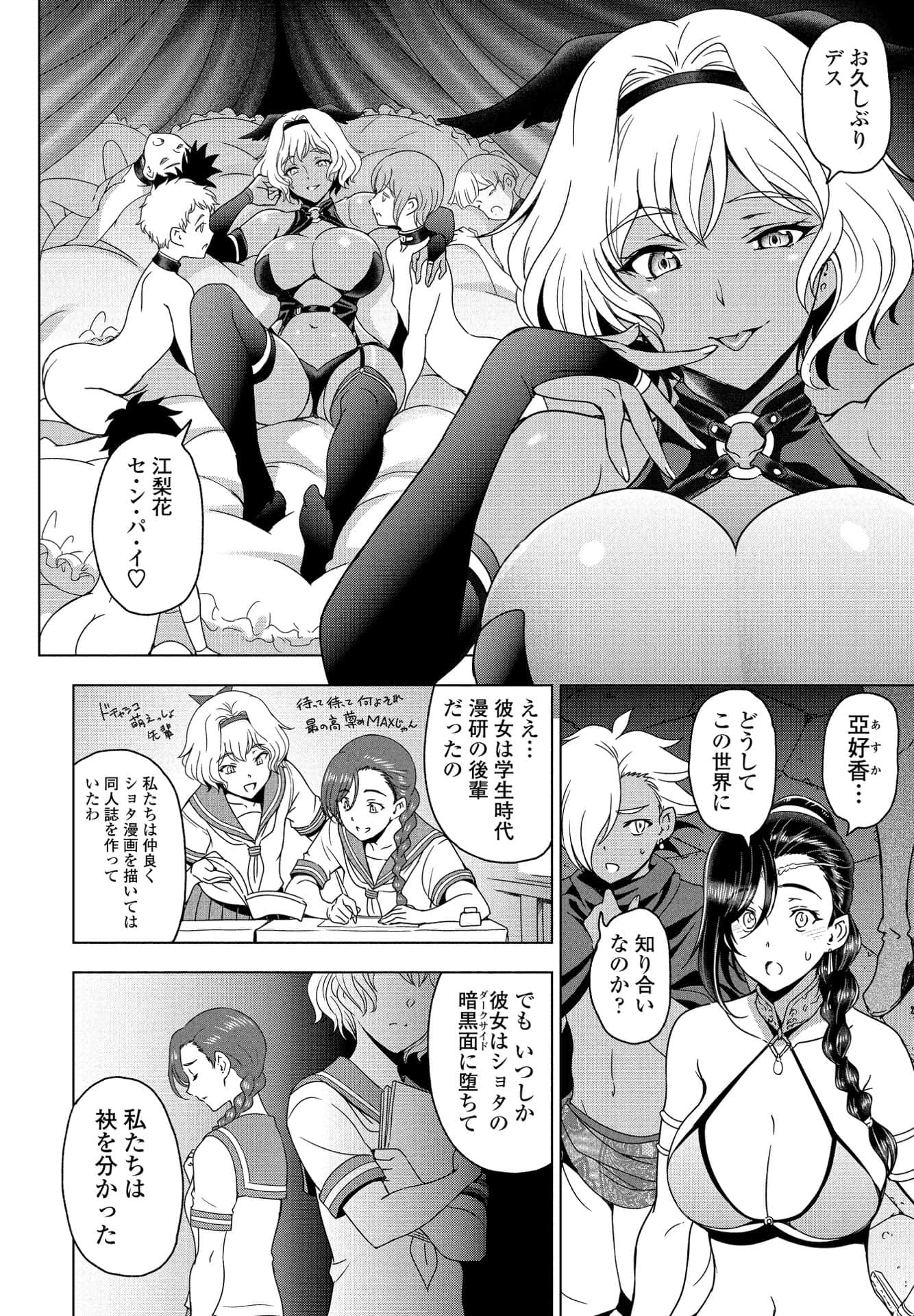 COMIC ペンギンクラブ 2021年9月号 26