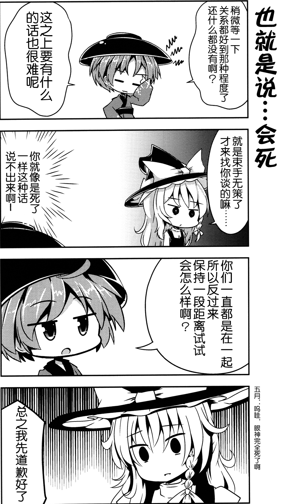 【隔壁漢化組】(C88)[紅シャケ]ドキドキセンセーション(東方Project） 16