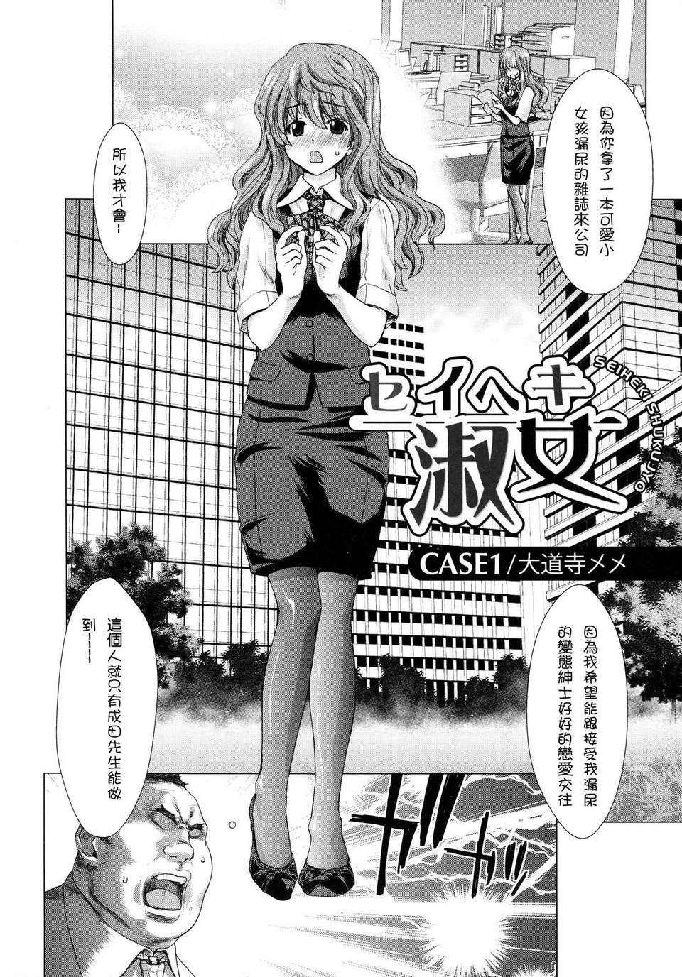 [堀博昭]白昼夢 - 肉に堕つ - 51