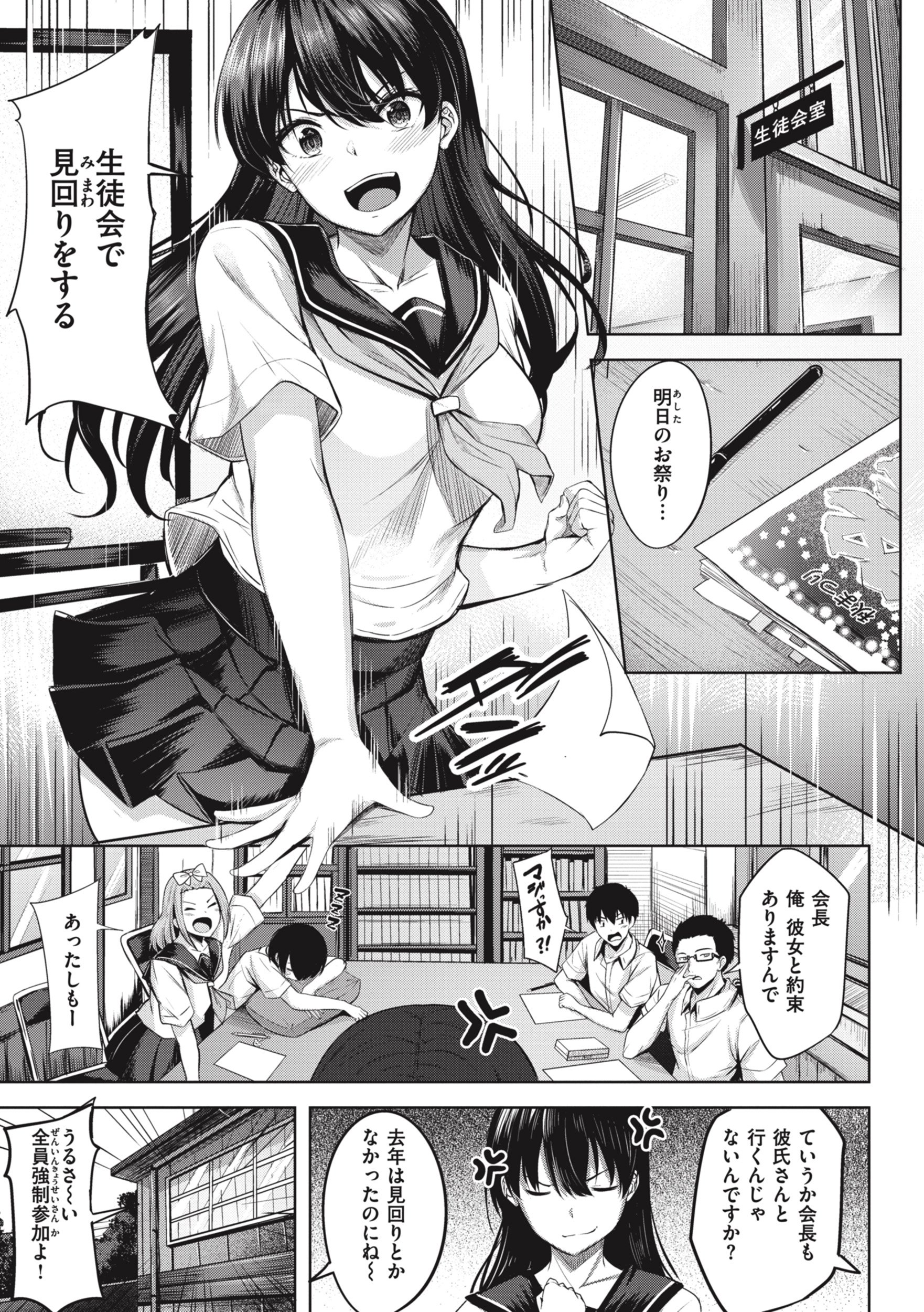 [にこびぃ] はじらいラブレンジ [DL版] 77