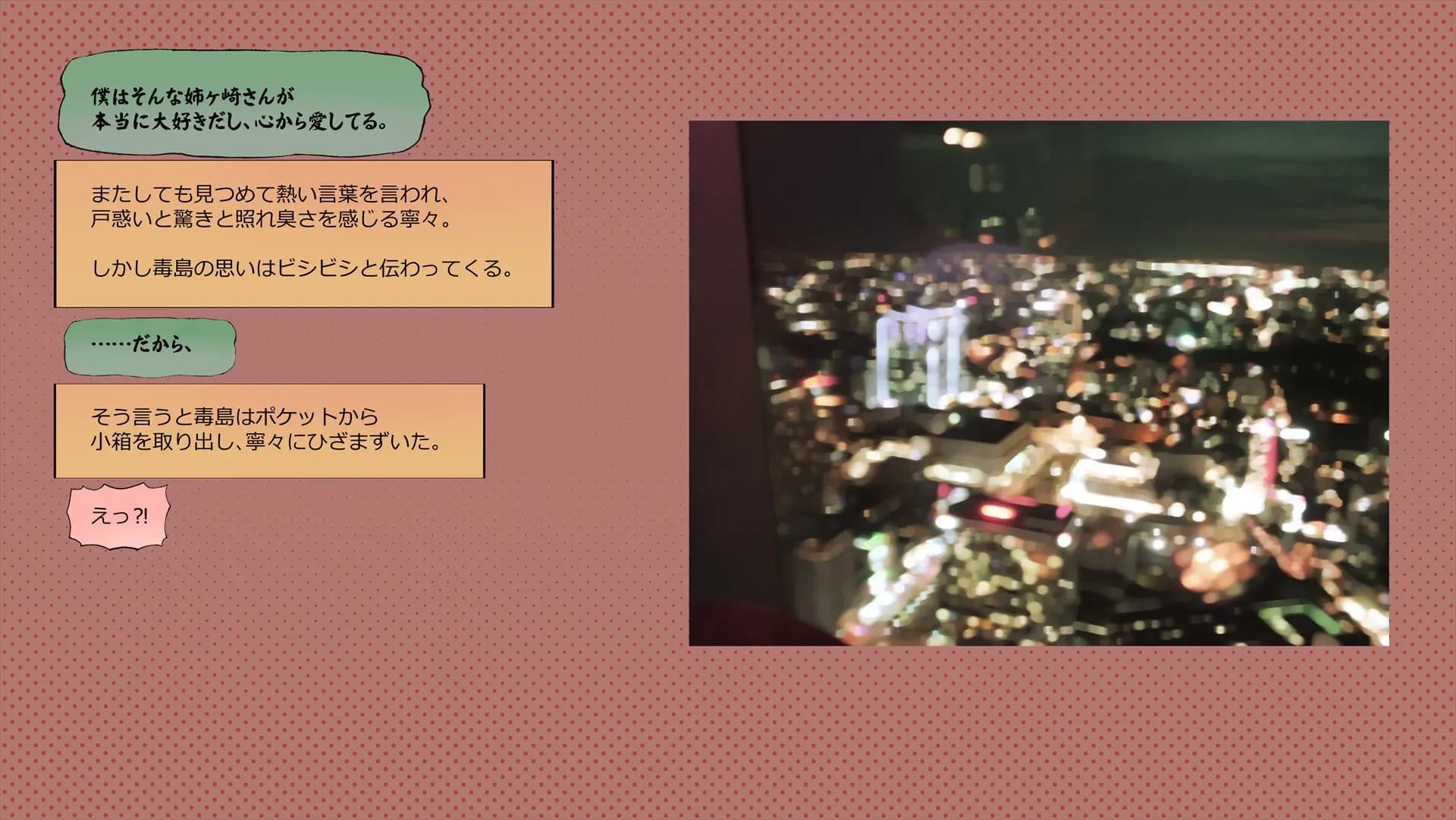 (同人CG集) [サークルめでをい] 寝取られネネさん 930