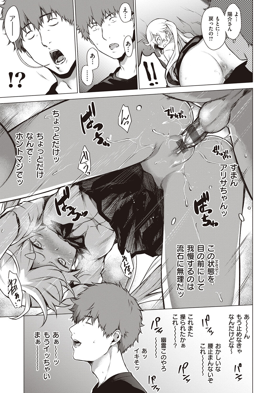 [だいじ] 僕らのデイジー【デジタル特装版】[DL版] 107