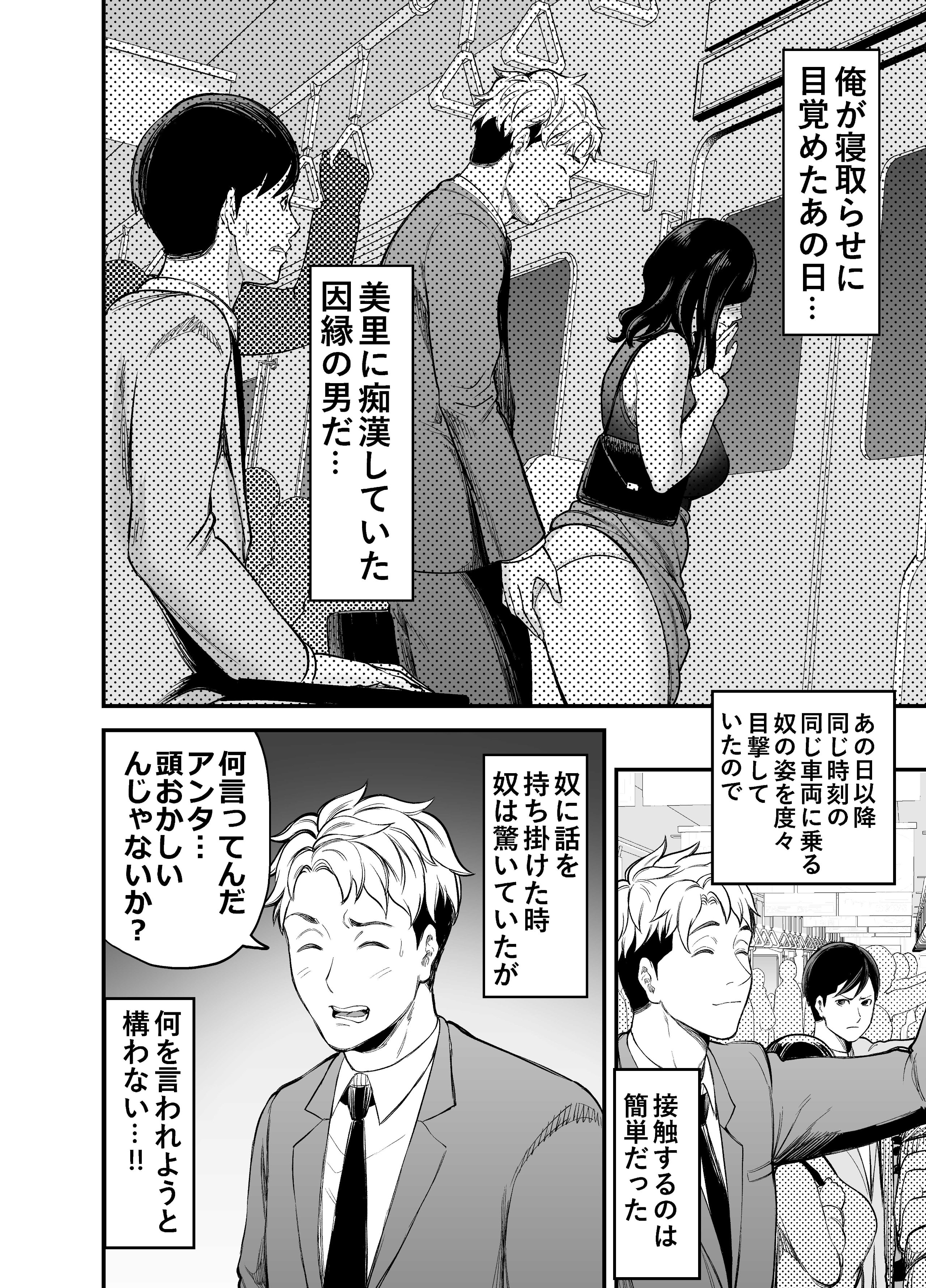 [裏飯屋 (抹茶ねじ)] 清楚妻寝取らせ… (オリジナル) 19