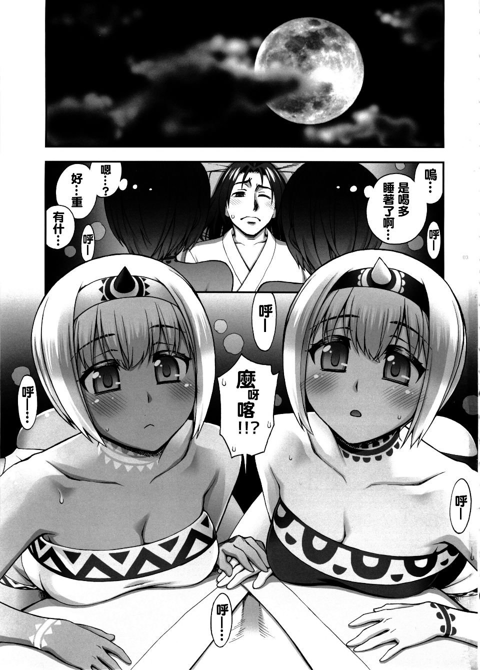 (C89) [蒲焼屋 (鰻丸)] 夜伽話 (うたわれるもの 偽りの仮面) 3