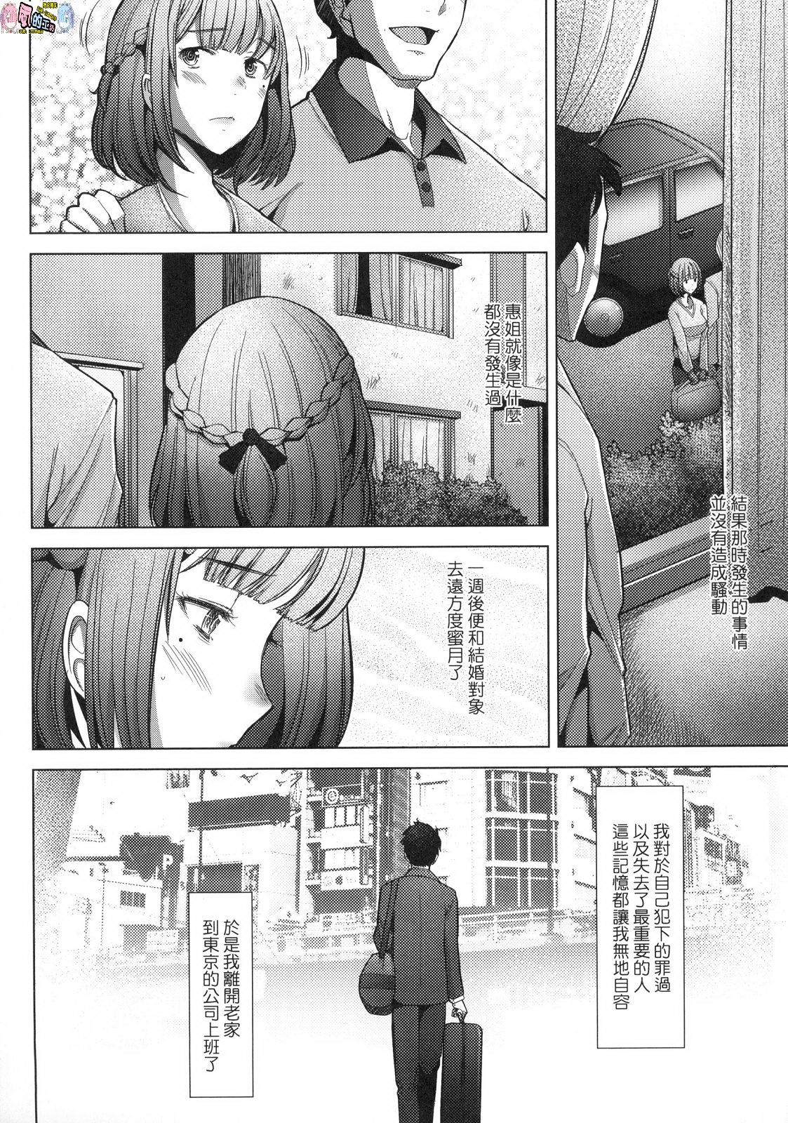 [風的工房][無碼][堺はまち] 人妻だって恋したい♡生ハメ受精で孕みたがる人妻たち 人妻也想談戀愛♡無套播種後孕望萌生的人妻們 無修正 15