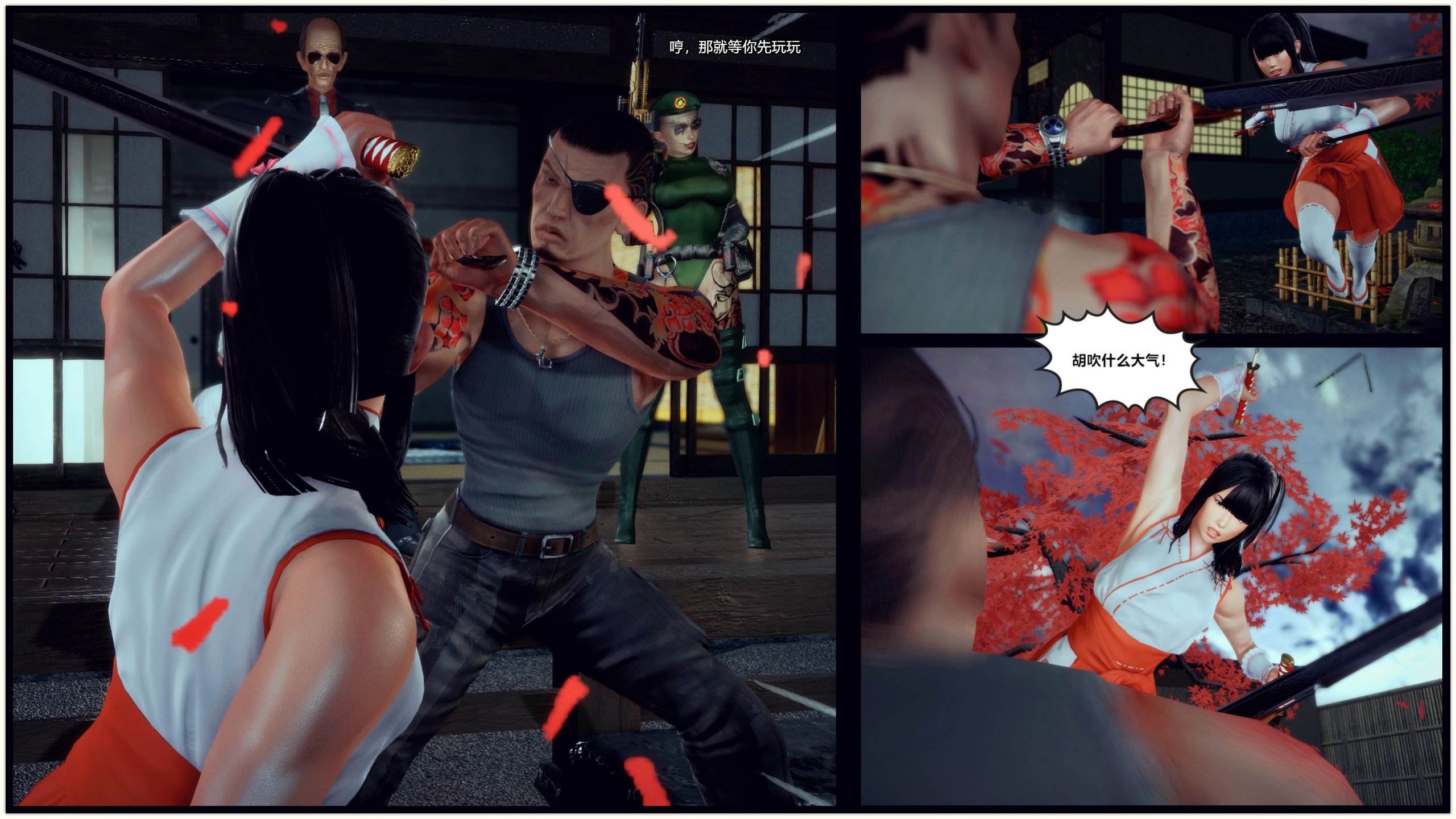 [青语]兽欲の末途28 148