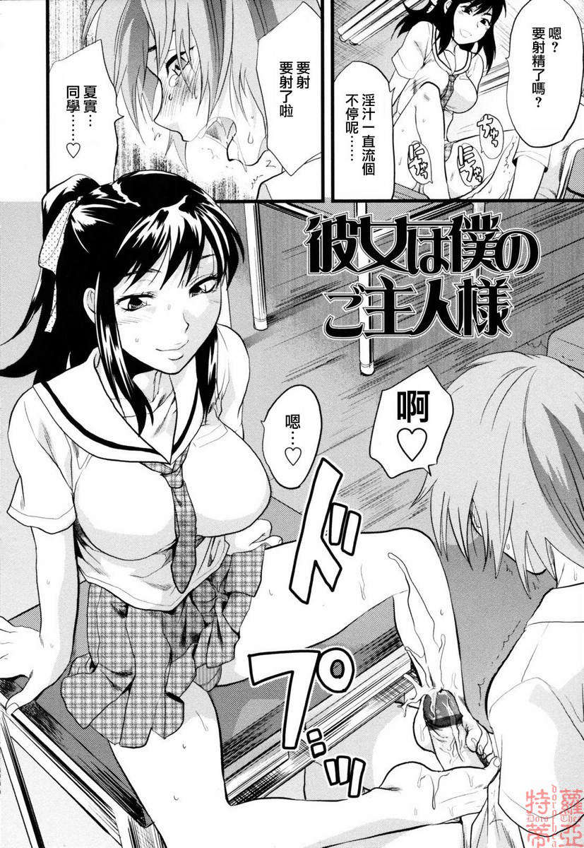 [柚木N'] 明るいエロス計画 10