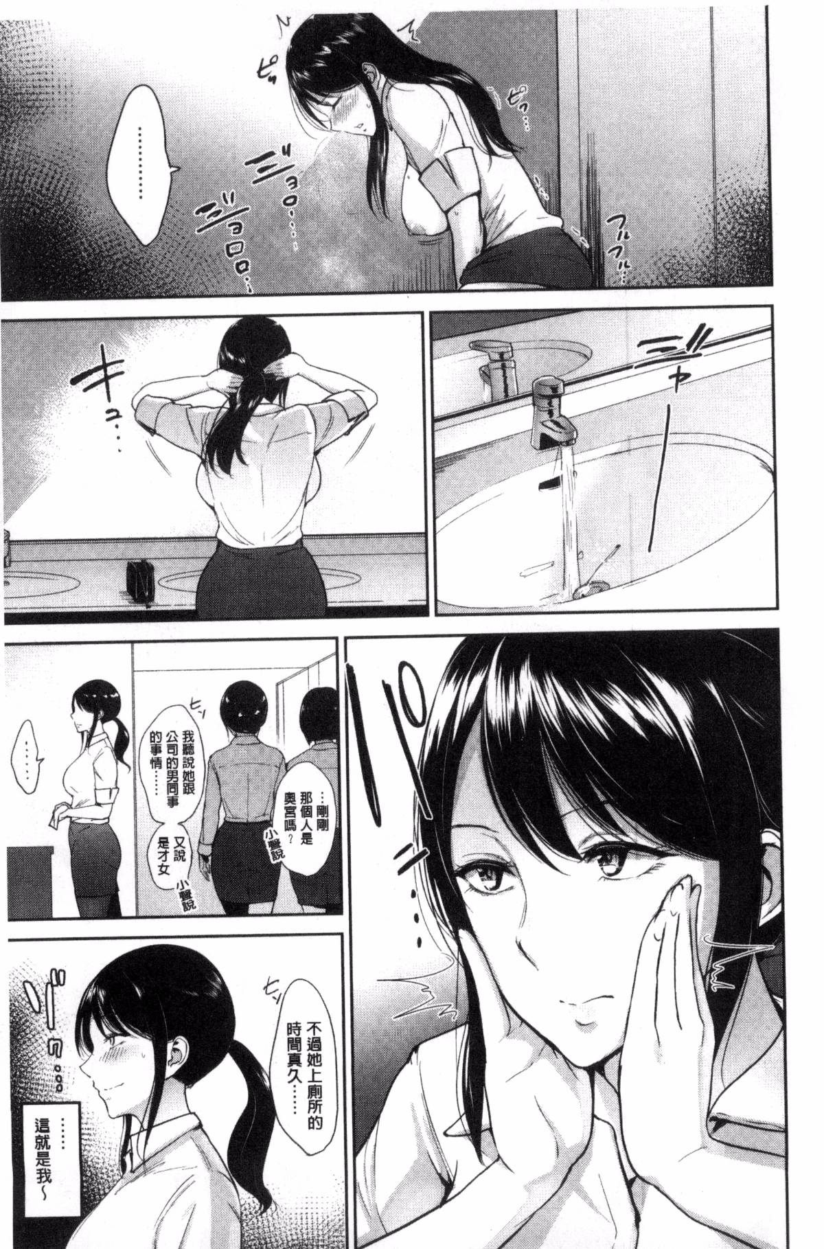 [風與魔法师與Sena製作][ビフィダス] キミを誘う疼き穴 12