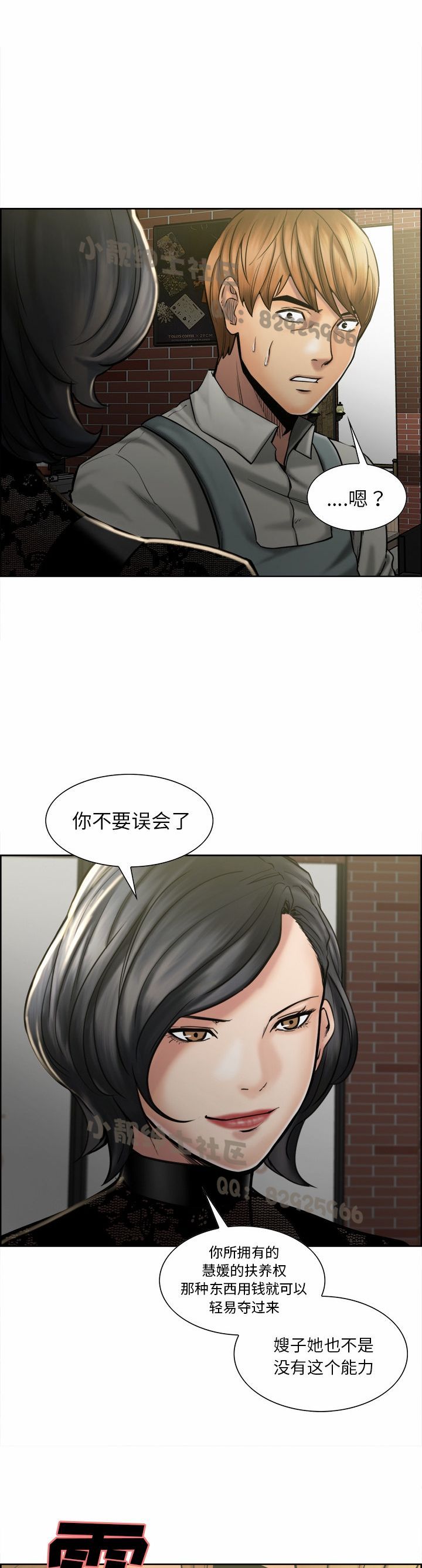 岳母家的刺激生活 168