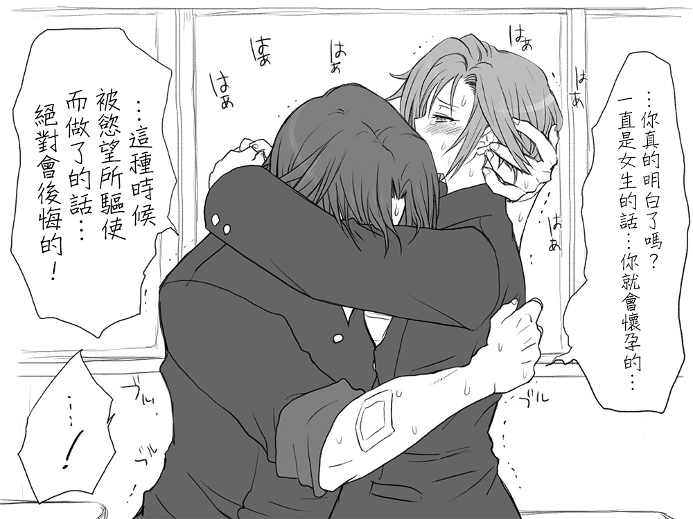 [路过的骑士汉化组][エロエ] 性転換後、親友と 501