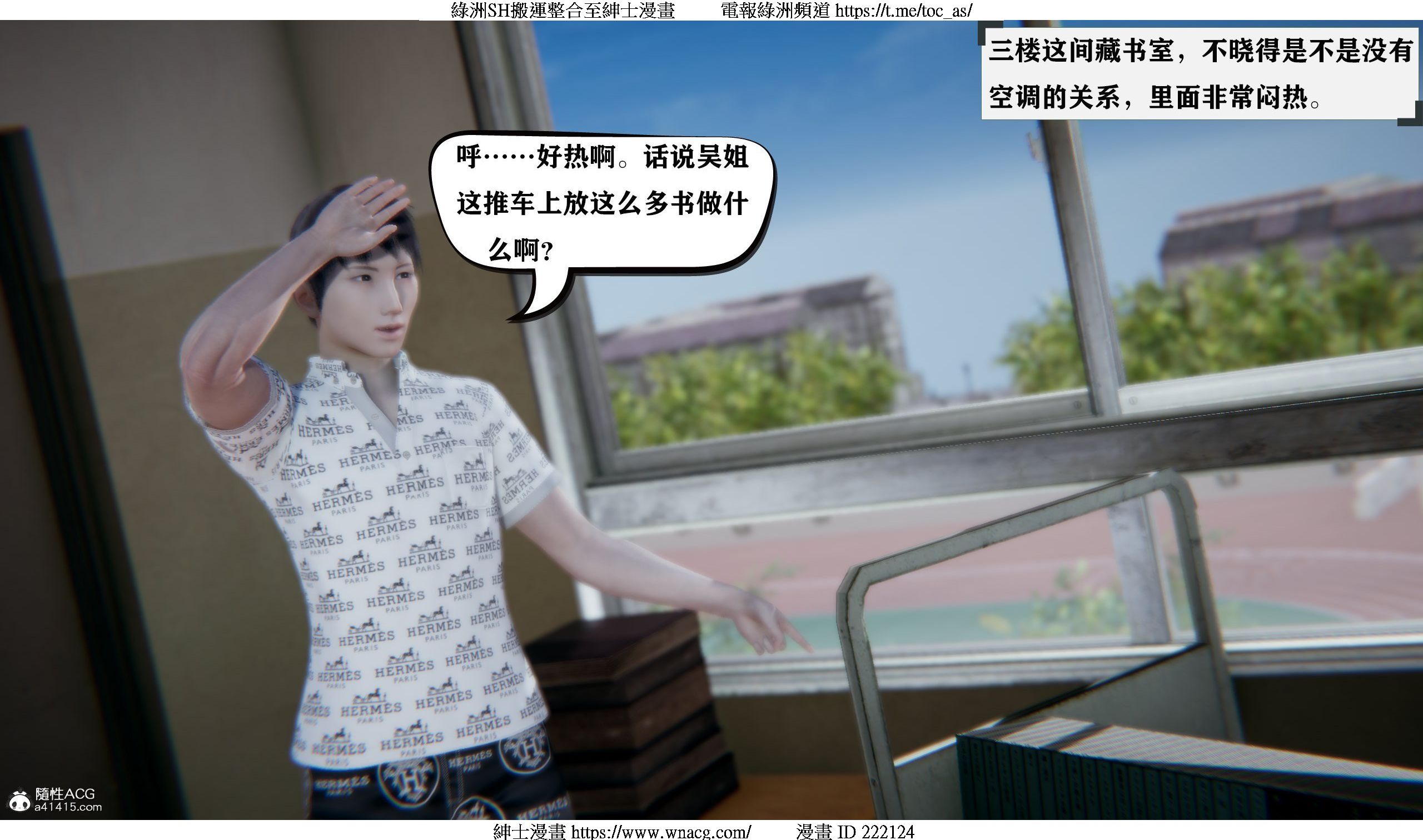 [W_XHNB] 美妙出租屋 1-21 812