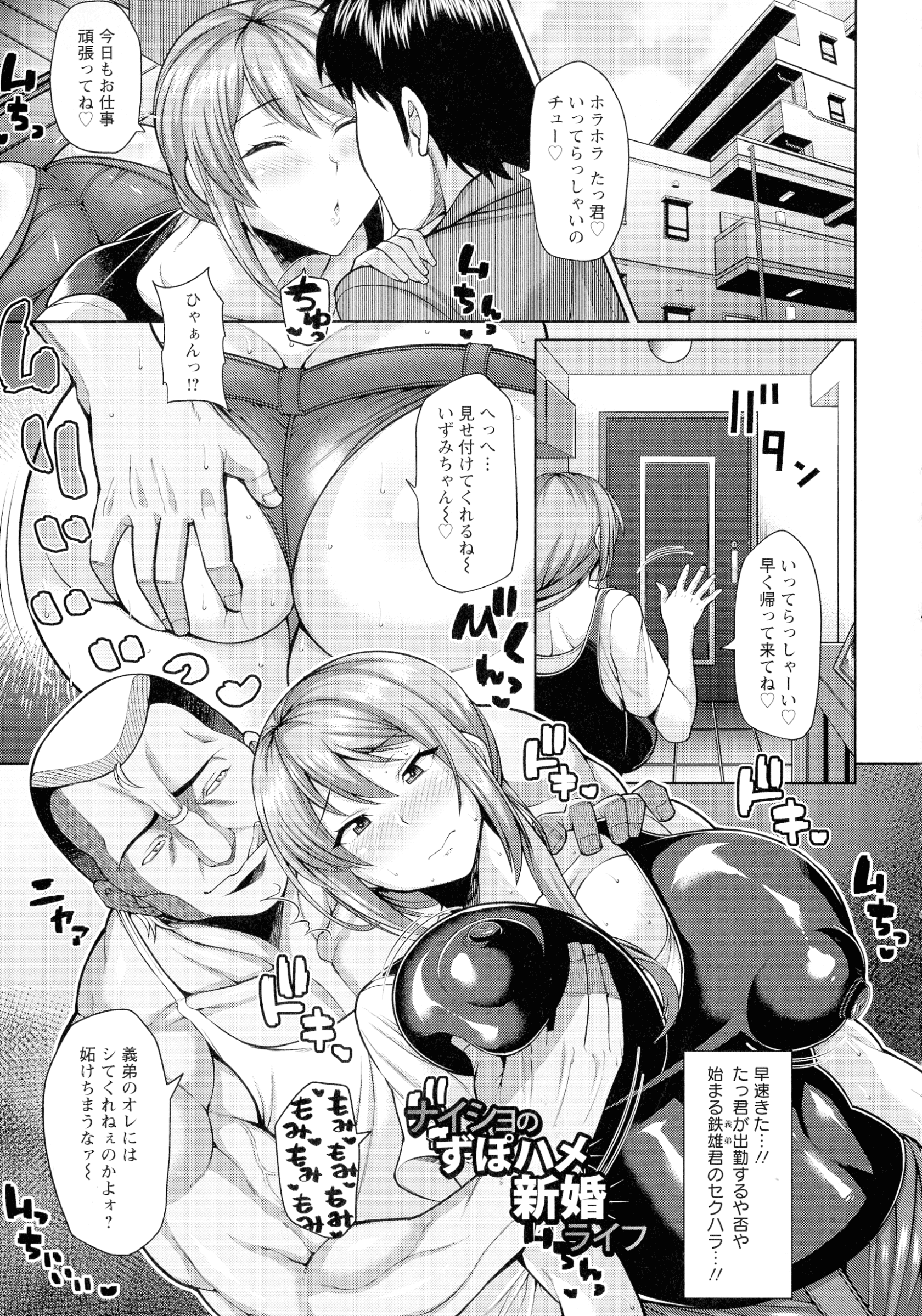 [ドラチェフ] 交尾のお時間 121