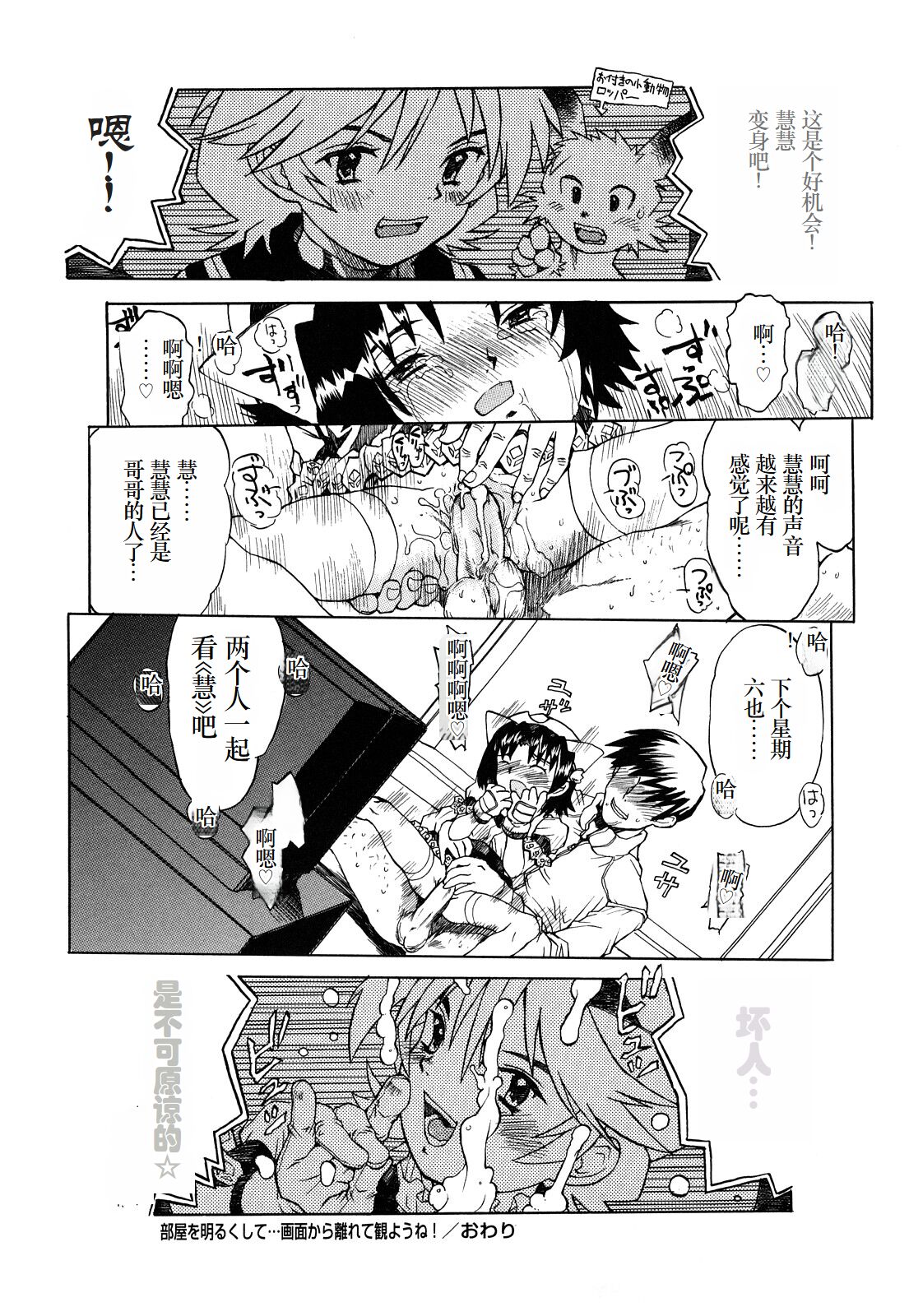 [みなすきぽぷり] わたしたちのかえりみち [小梦个人汉化] 177