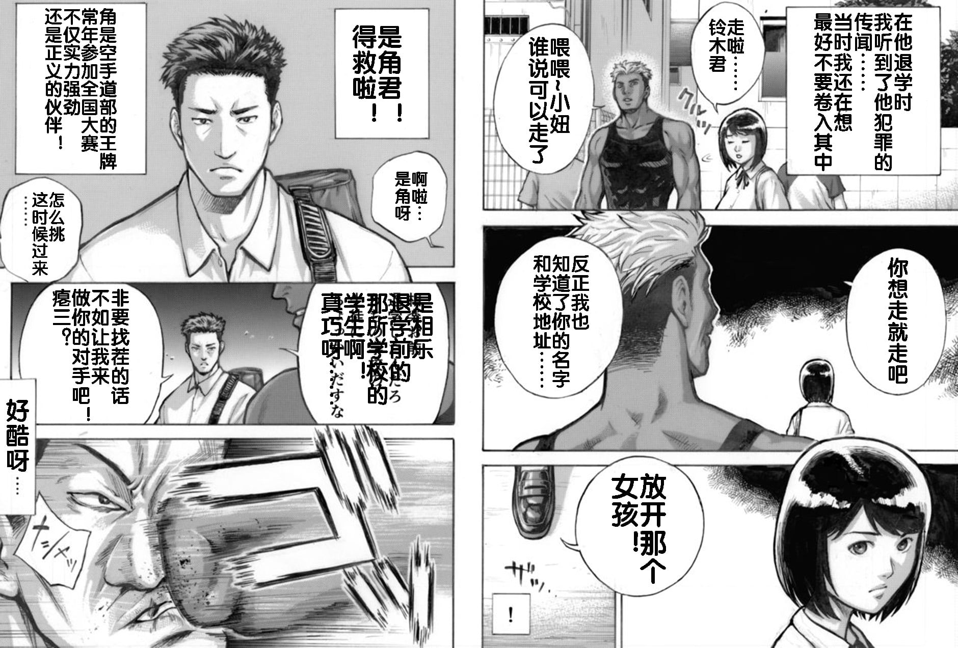 [EX‐UPPER] アイブゲーム 1-2 18