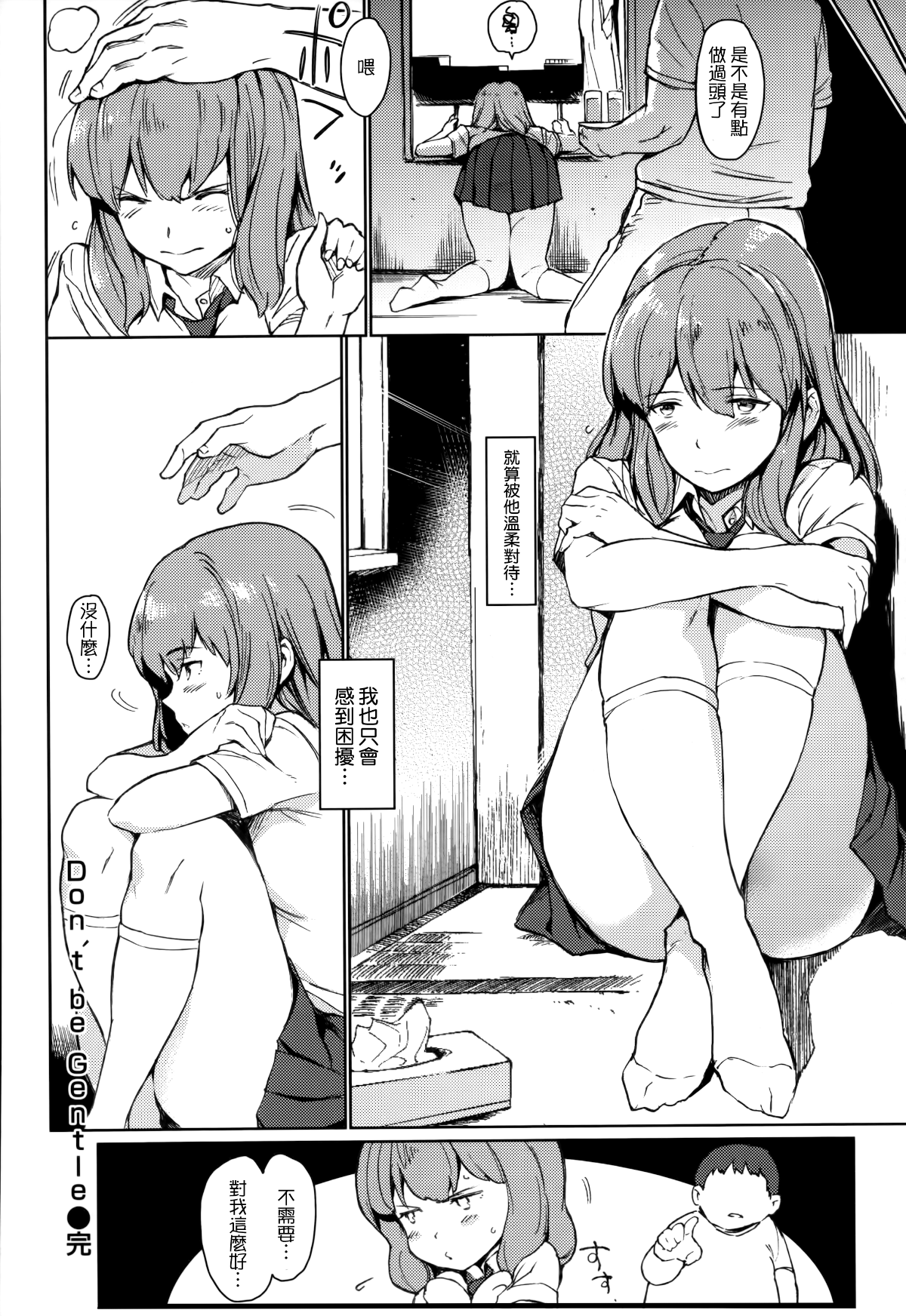 [mogg] ガールズ・トーク 182