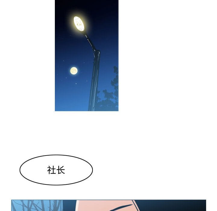 惡劣時代 25-28話 68