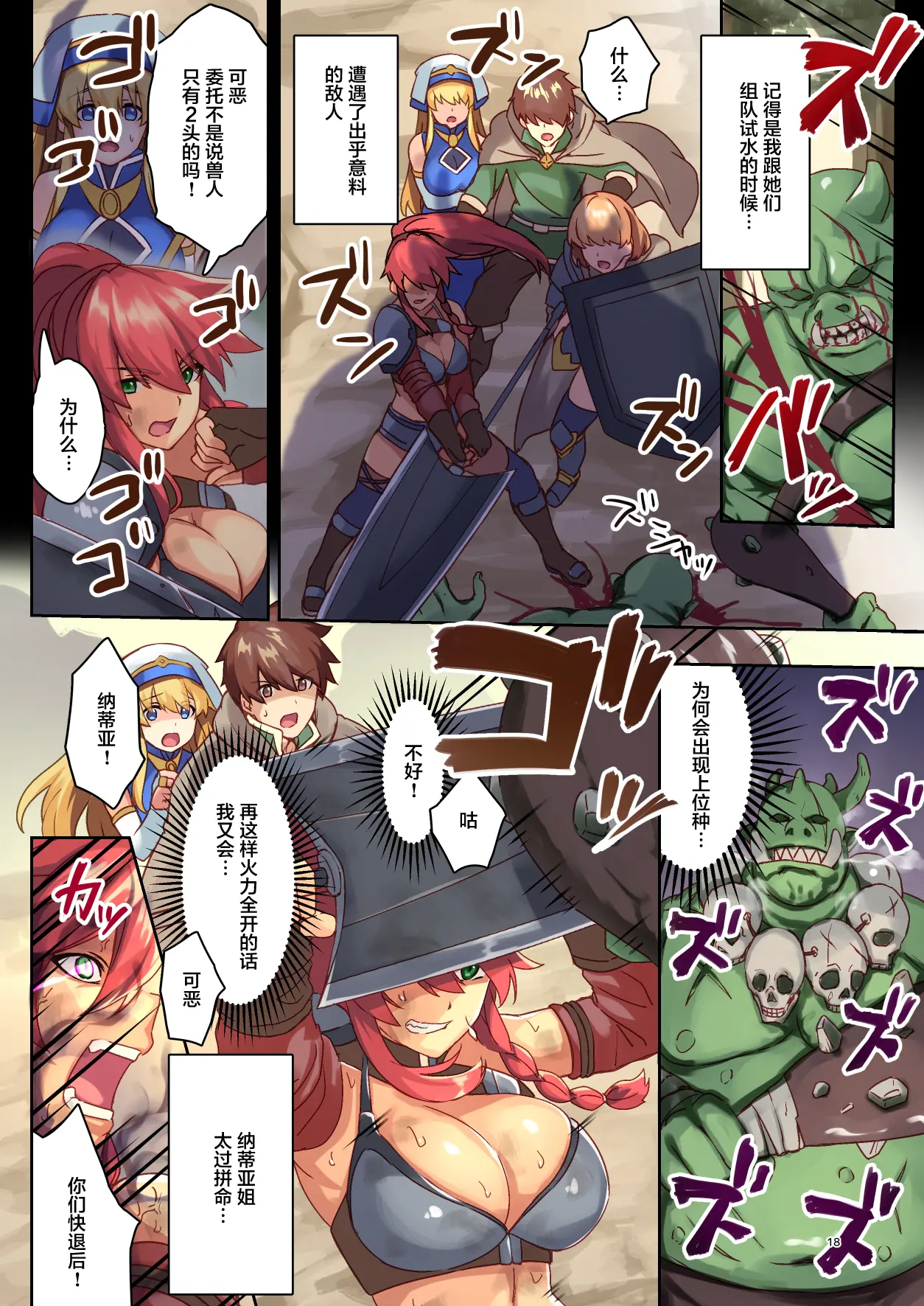 [diletta (さとうちーふ)] 女性ばかりのパーティにヒーラーの僕が加入した結果 [中国翻訳] [無修正] [Digital] 16