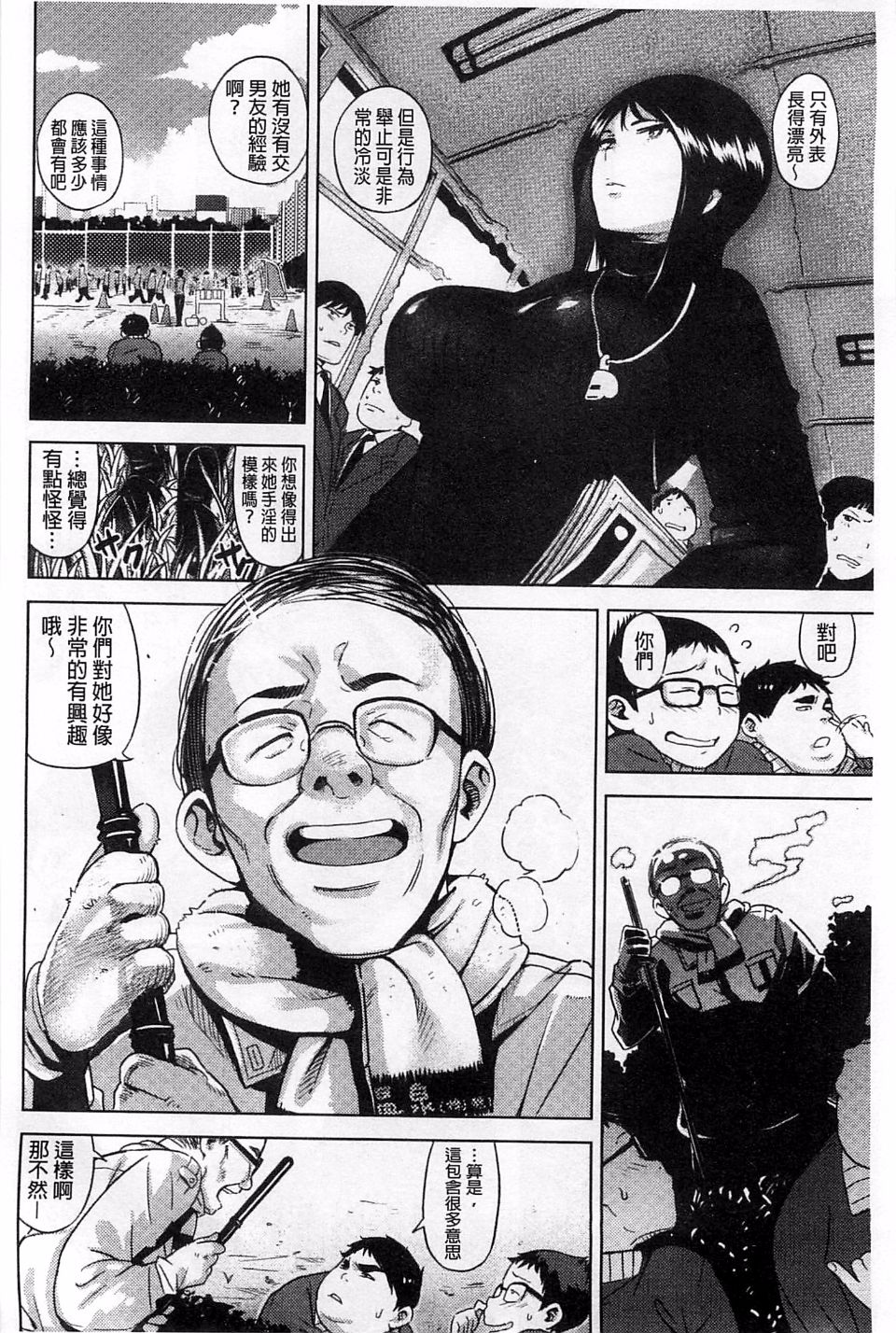 [Kanbe] いじりもん！ 70