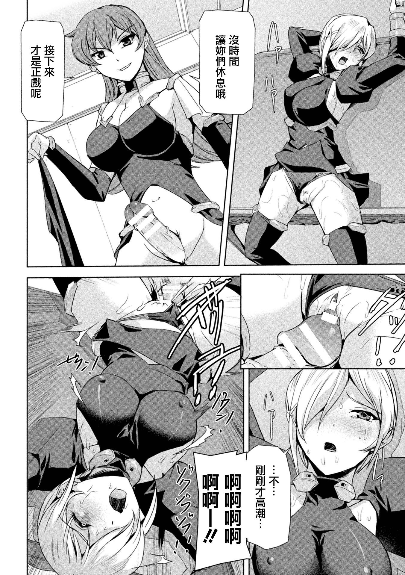 [鬼畜王漢化組][助三郎] ファントムオンライン 103