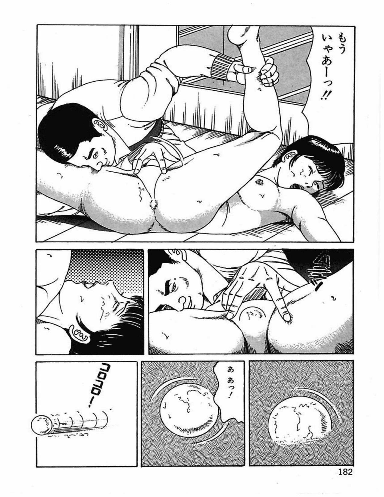 [角雨和八] 人妻奴隷契約 185