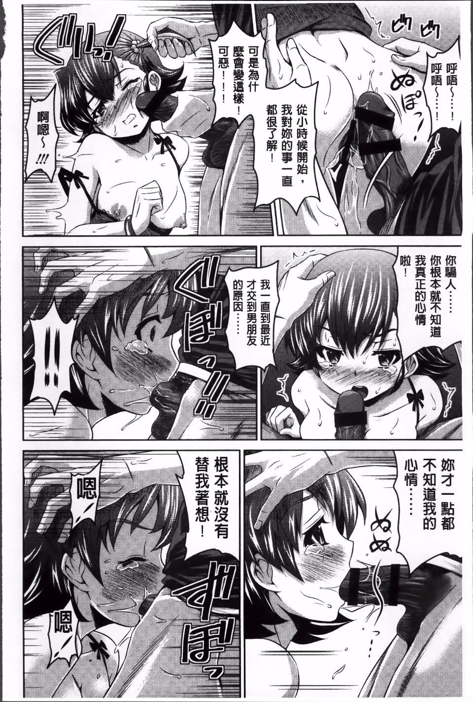 [のぶきちひろ] ラブ厨。 69