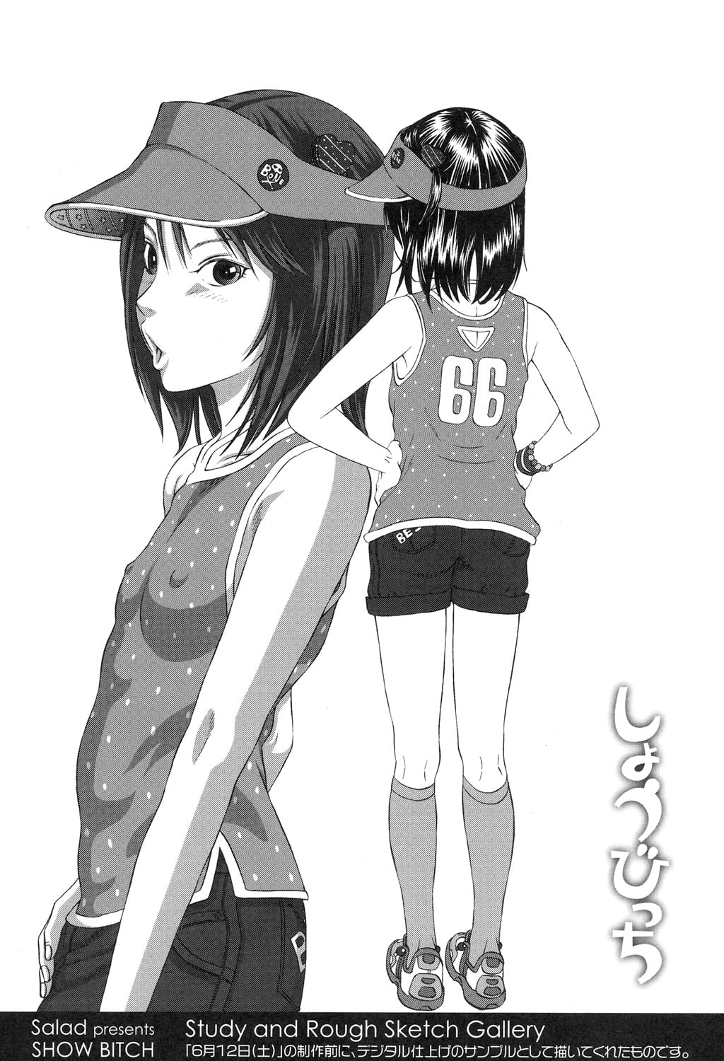 [さらだ] しょうびっち [DL版] 27