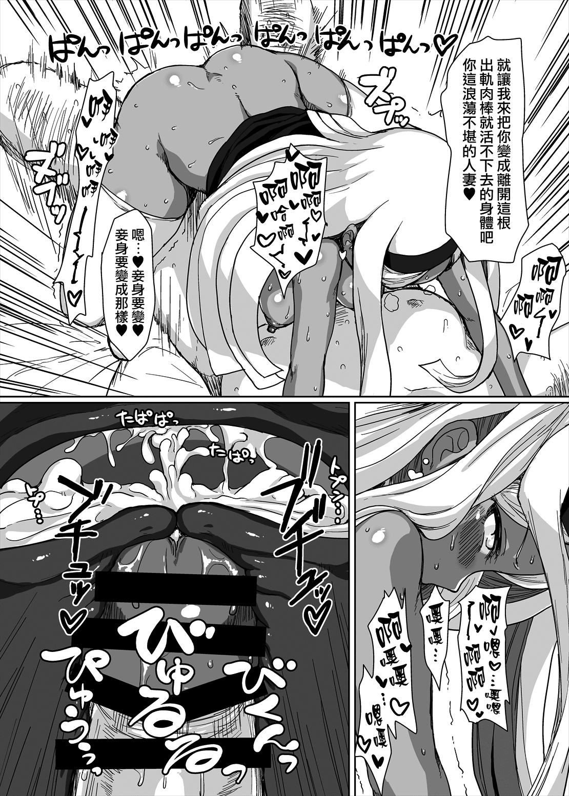 [ParadiseGom (ごるごんぞーら)][寝取られ姫][無邪気漢化組] 23