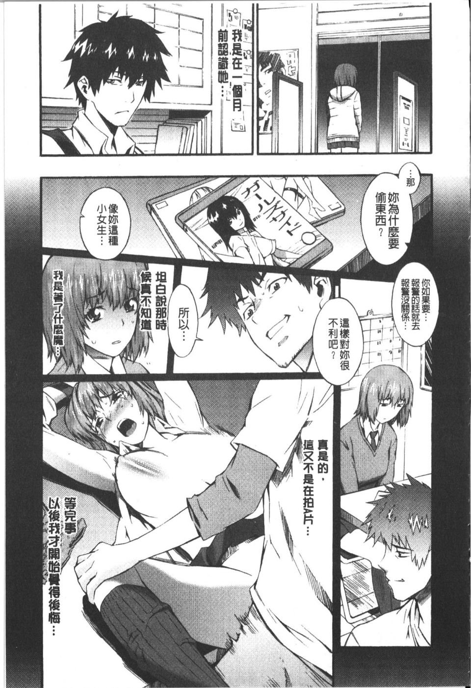 [ムサシマル] ハニータイム 148