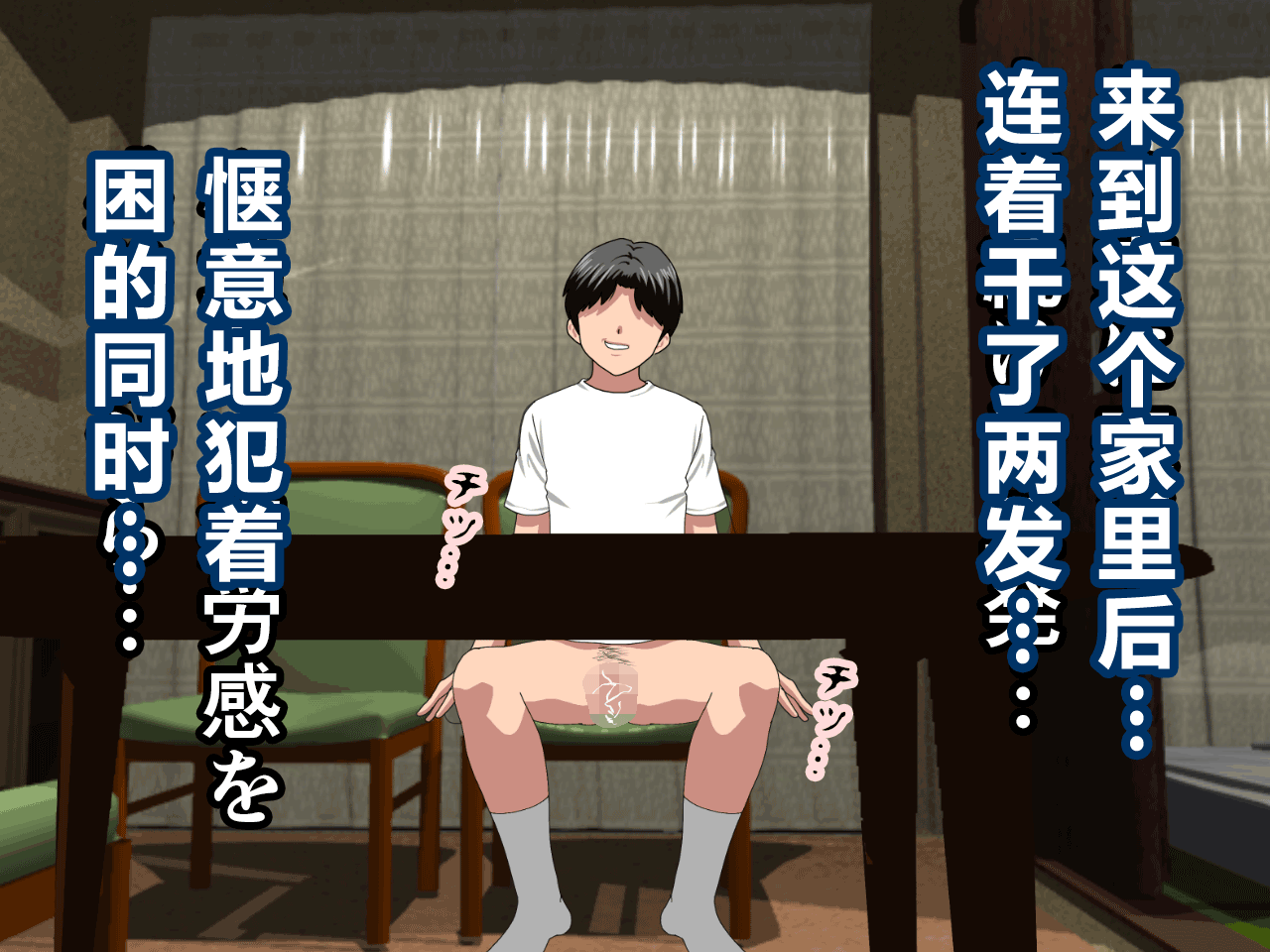 [サークルENZIN] 催眠浮気研究部 第三話 [中国翻訳] 554