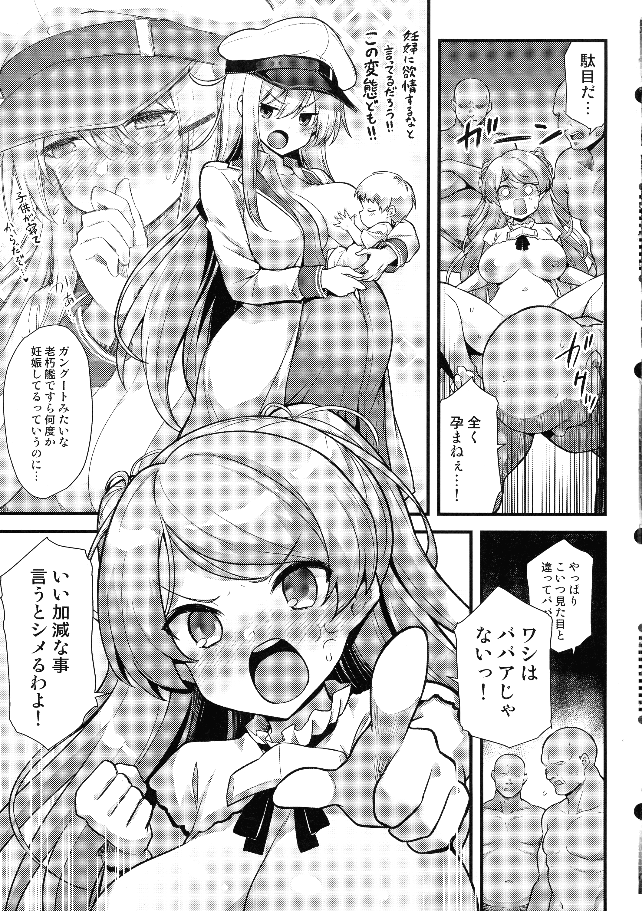 (C102) [悪転奏進 (黒糖ニッケ)] カブールちゃんは孕みたい!! (艦隊これくしょん -艦これ-) 5