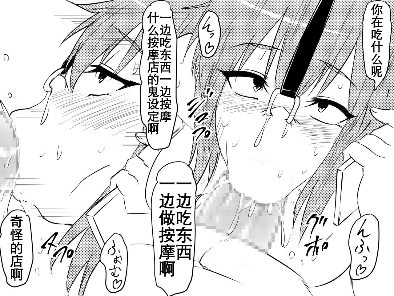 [K记翻译][三毛蔵亭] 寝取られ母～勝ち気で肝っ玉のお母さんが僕をいじめるあいつの女になる話～ [中国翻訳] 18