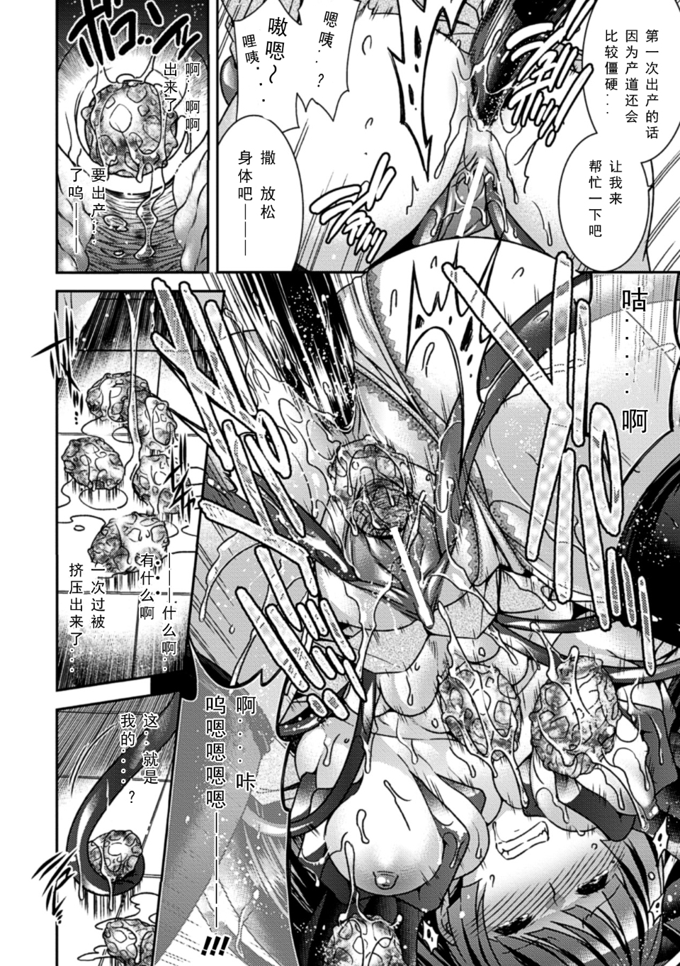 [アンソロジー] 産卵 アンソロジーコミックス Vol.3 33